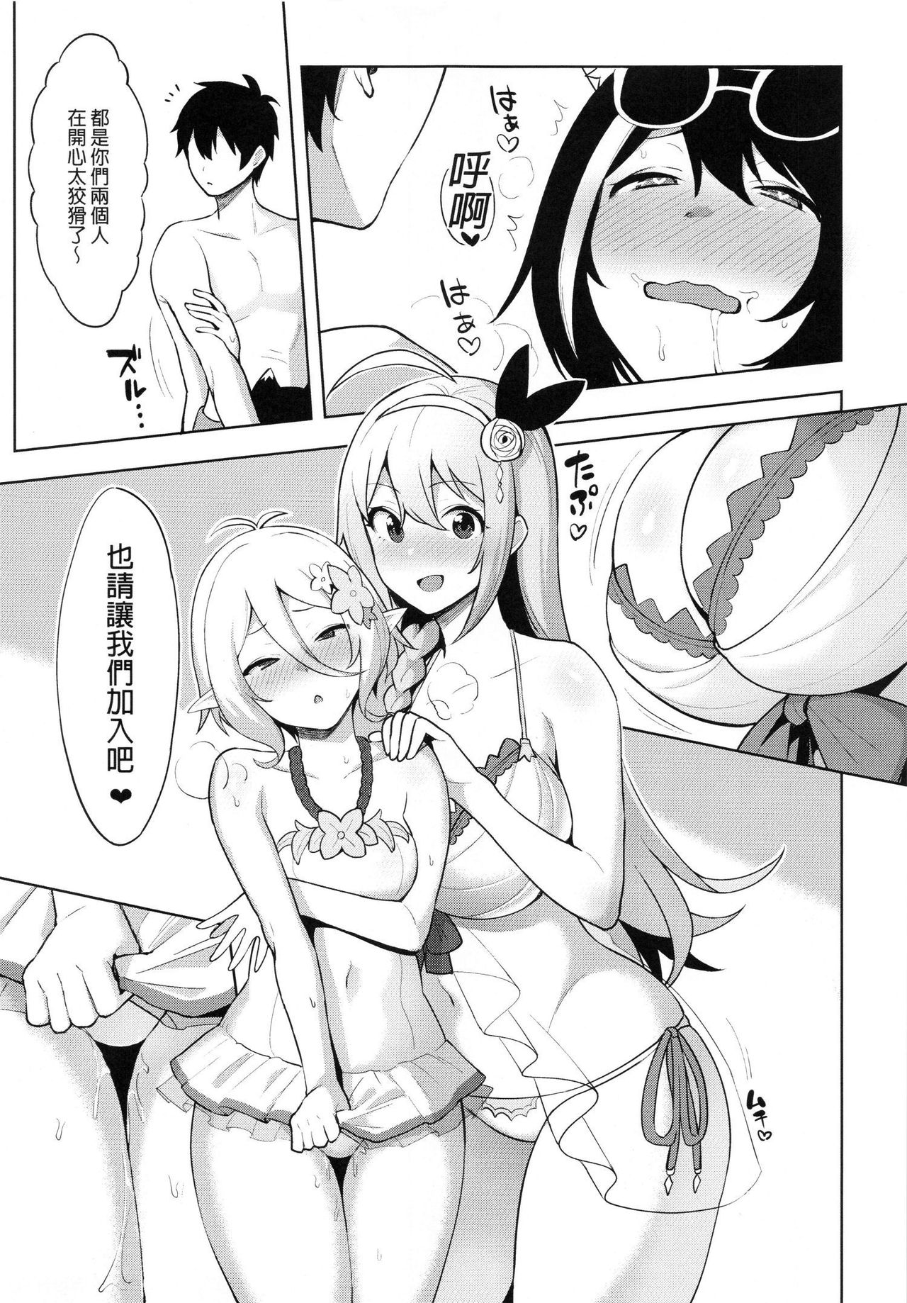 [日本漫画] プリンセスとコネクトしたいっ!りだいぶ 成人漫画 单本,巨乳大奶#[27P]-6
