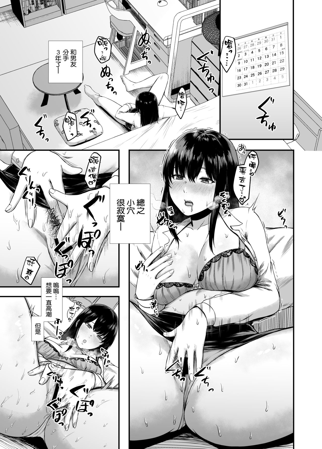 [Manga] I was so aroused that I took it home on my way to work Single book, orgasm, mature woman, big breasts#[26P]-2