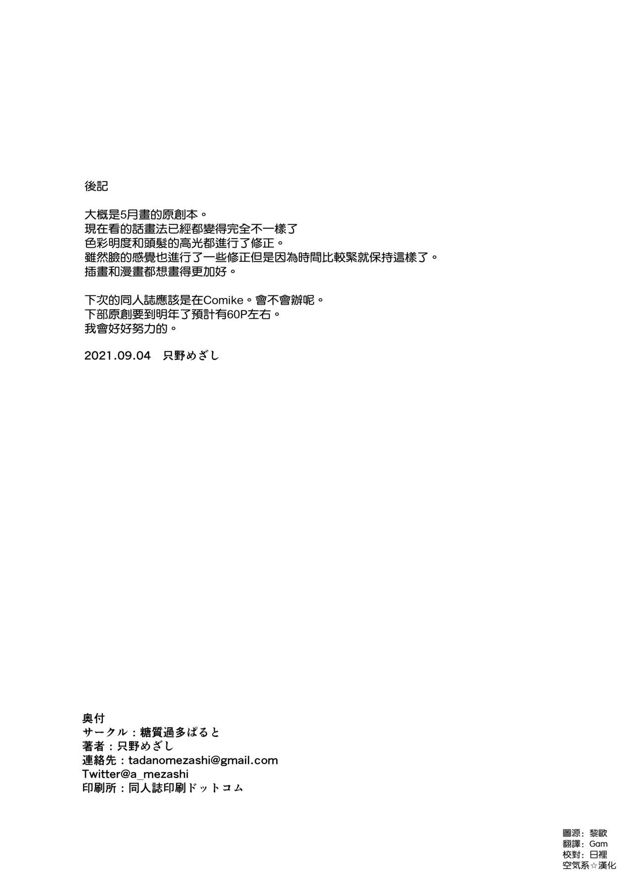 [Manga] I was so aroused that I took it home on my way to work Single book, orgasm, mature woman, big breasts#[26P]-23