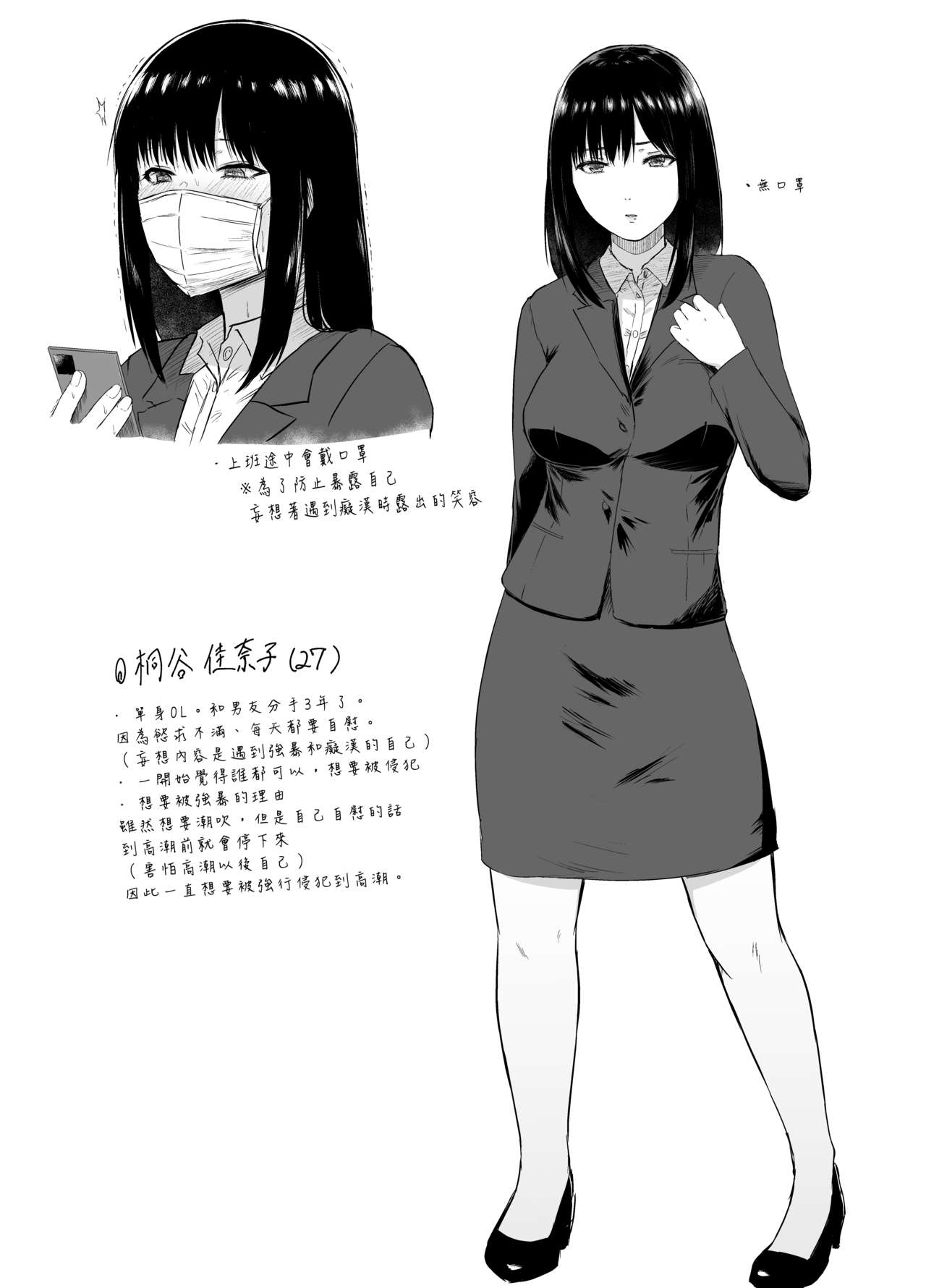 [Manga] I was so aroused that I took it home on my way to work Single book, orgasm, mature woman, big breasts#[26P]-24