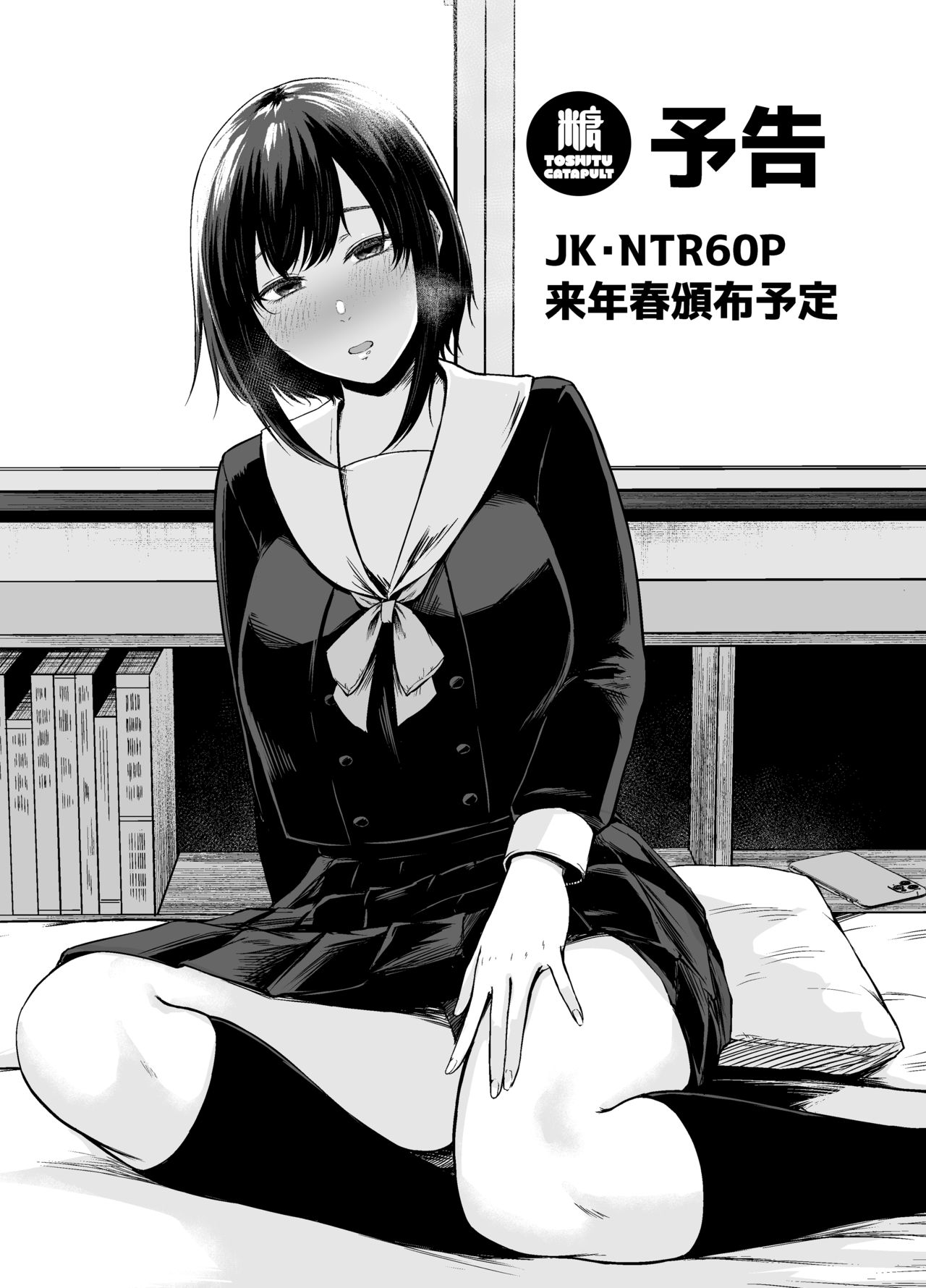 [Manga] I was so aroused that I took it home on my way to work Single book, orgasm, mature woman, big breasts#[26P]-25
