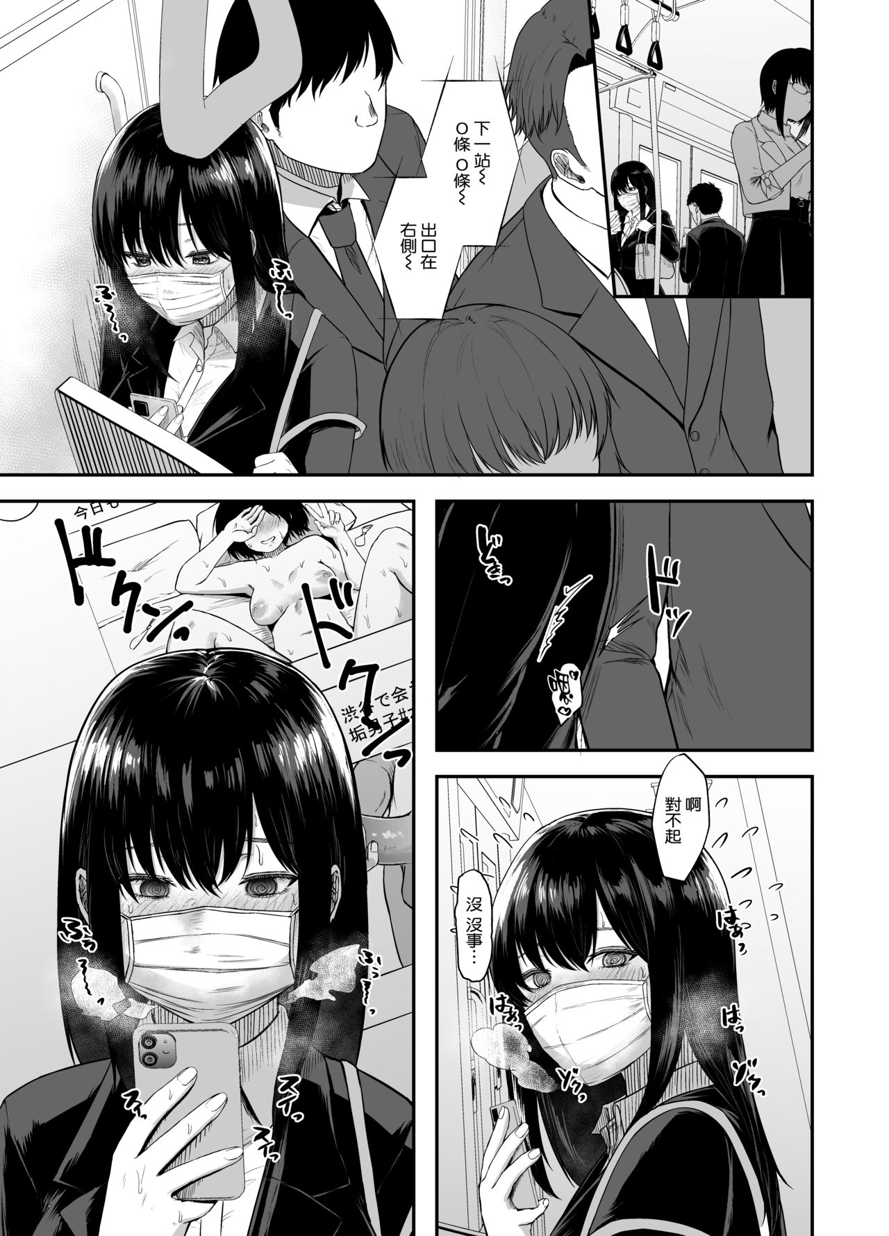 [Manga] I was so aroused that I took it home on my way to work Single book, orgasm, mature woman, big breasts#[26P]-4