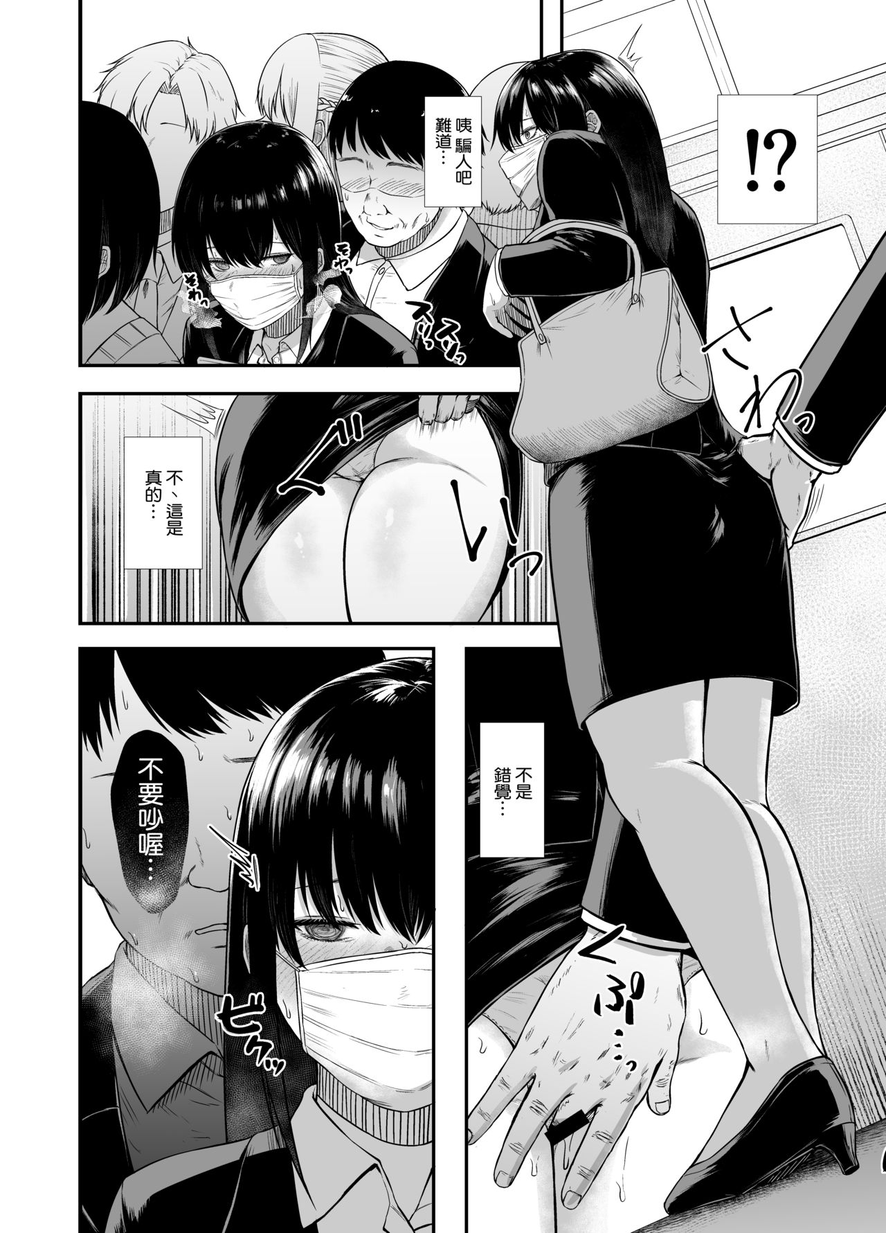 [Manga] I was so aroused that I took it home on my way to work Single book, orgasm, mature woman, big breasts#[26P]-5