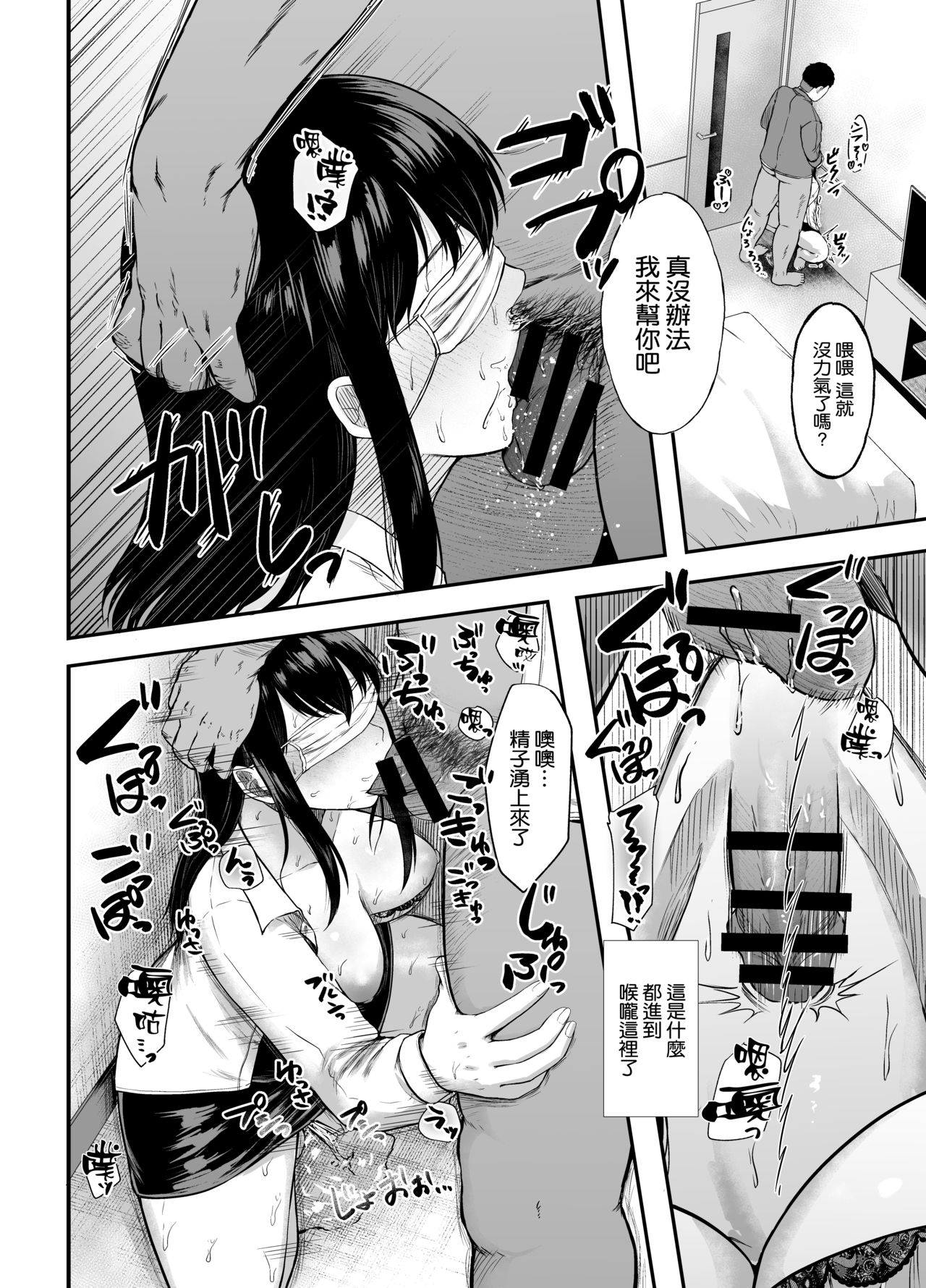 [Manga] I was so aroused that I took it home on my way to work Single book, orgasm, mature woman, big breasts#[26P]-9