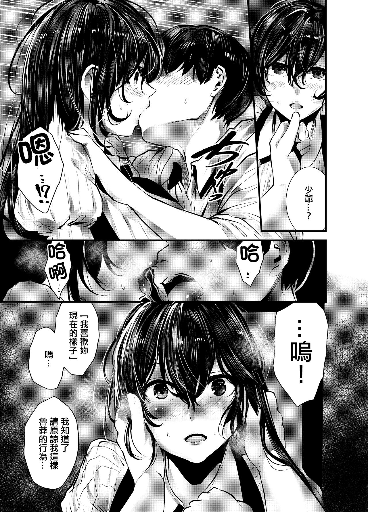 [日本漫画] マグロメイドとめちゃしこたまえっち 单本,黑丝丝袜,女仆,巨乳大奶#[22P]-12