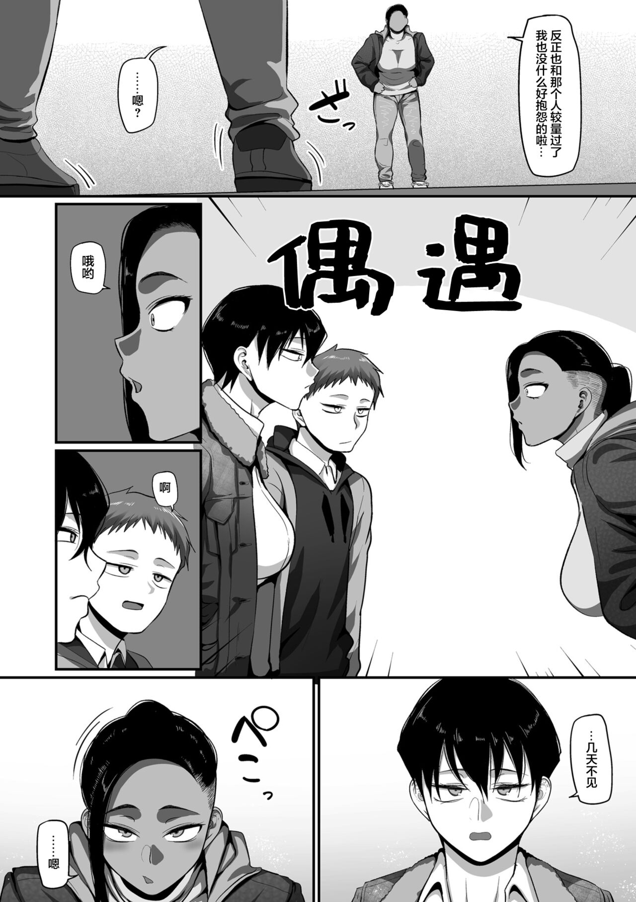 [Manga] Situation of working women's volleyball circles in K city, S prefecture Episode 14 Single book, big breasts#[25P]-3
