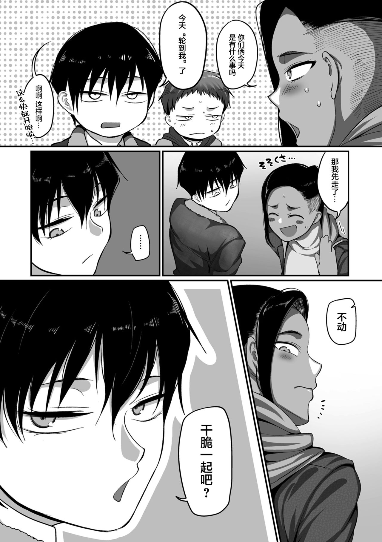 [Manga] Situation of working women's volleyball circles in K city, S prefecture Episode 14 Single book, big breasts#[25P]-4