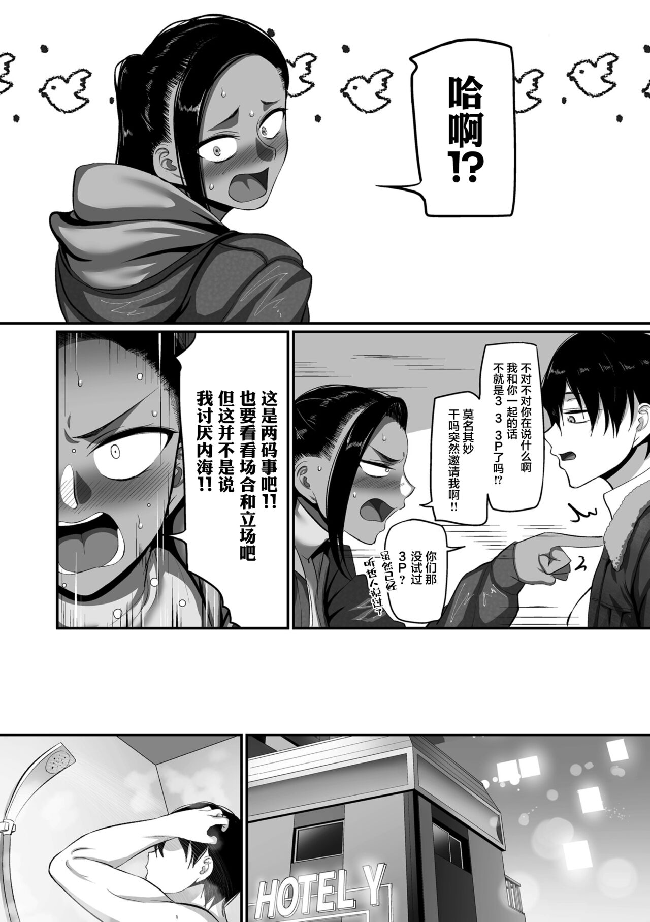 [Manga] Situation of working women's volleyball circles in K city, S prefecture Episode 14 Single book, big breasts#[25P]-5