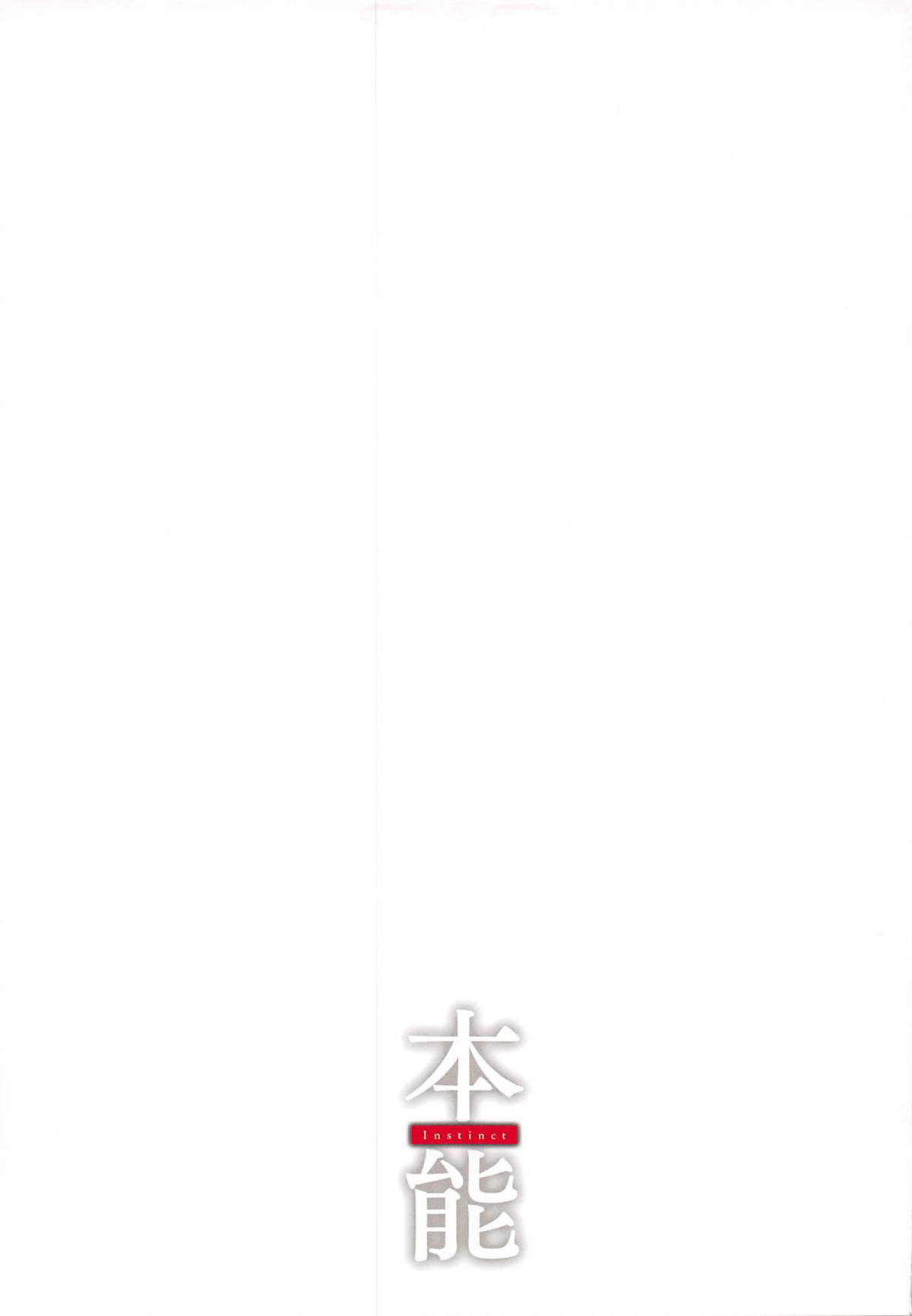 [Manga] instinct Short story, anal, black stockings, big breasts#[29P]-28