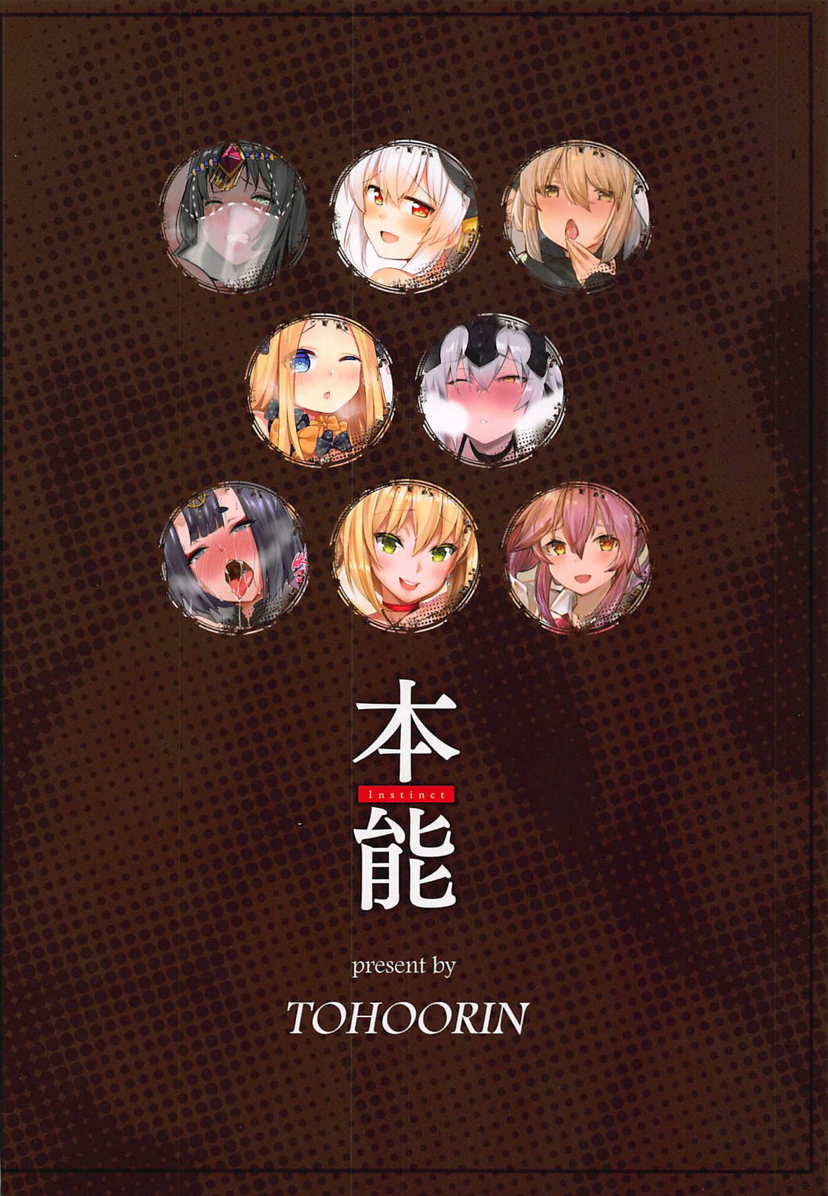 [Manga] instinct Short story, anal, black stockings, big breasts#[29P]-29