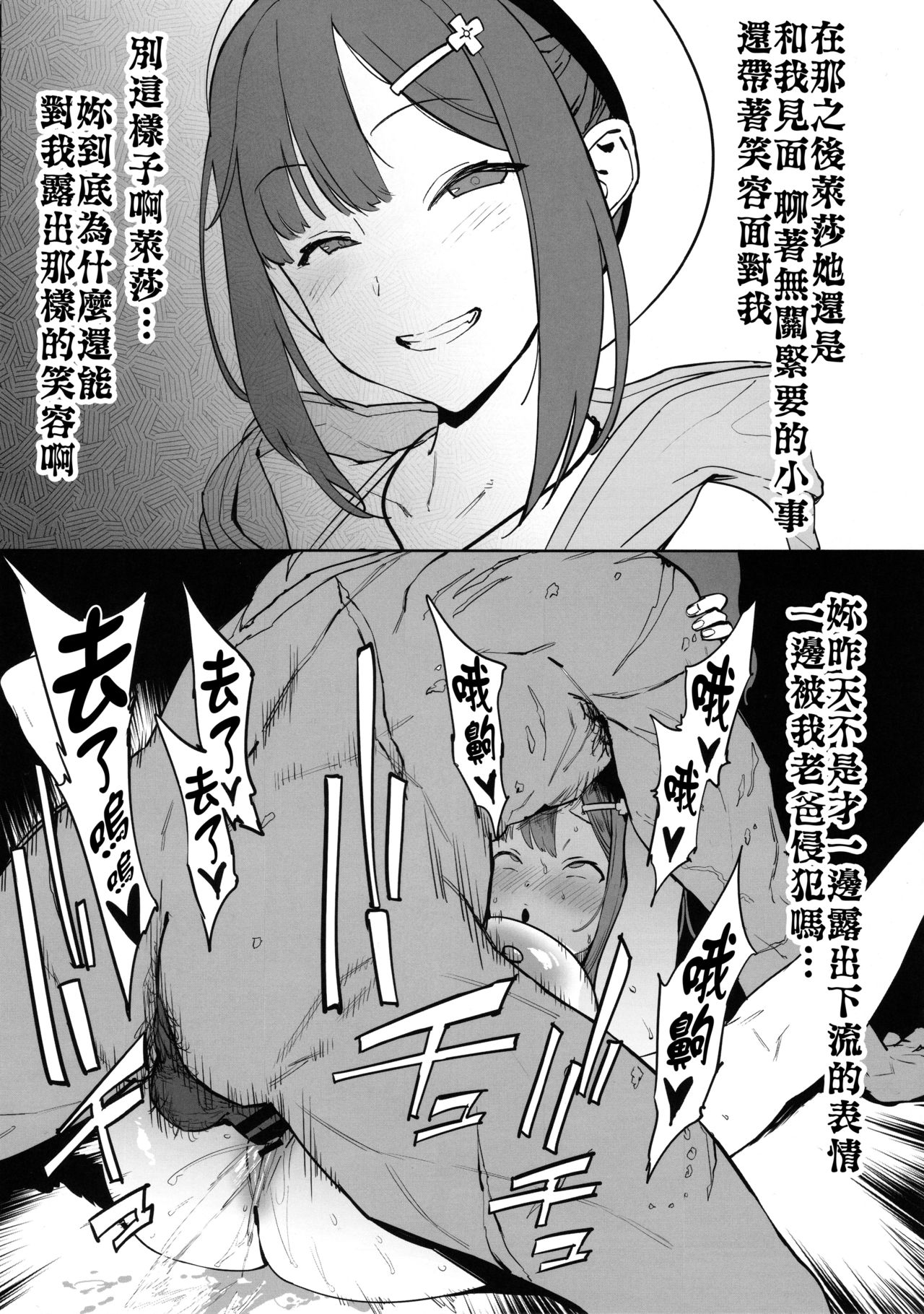 [日本漫画] 妄想店 单本,高潮潮吹,黑丝丝袜,巨乳大奶,NTR#[7P]-3