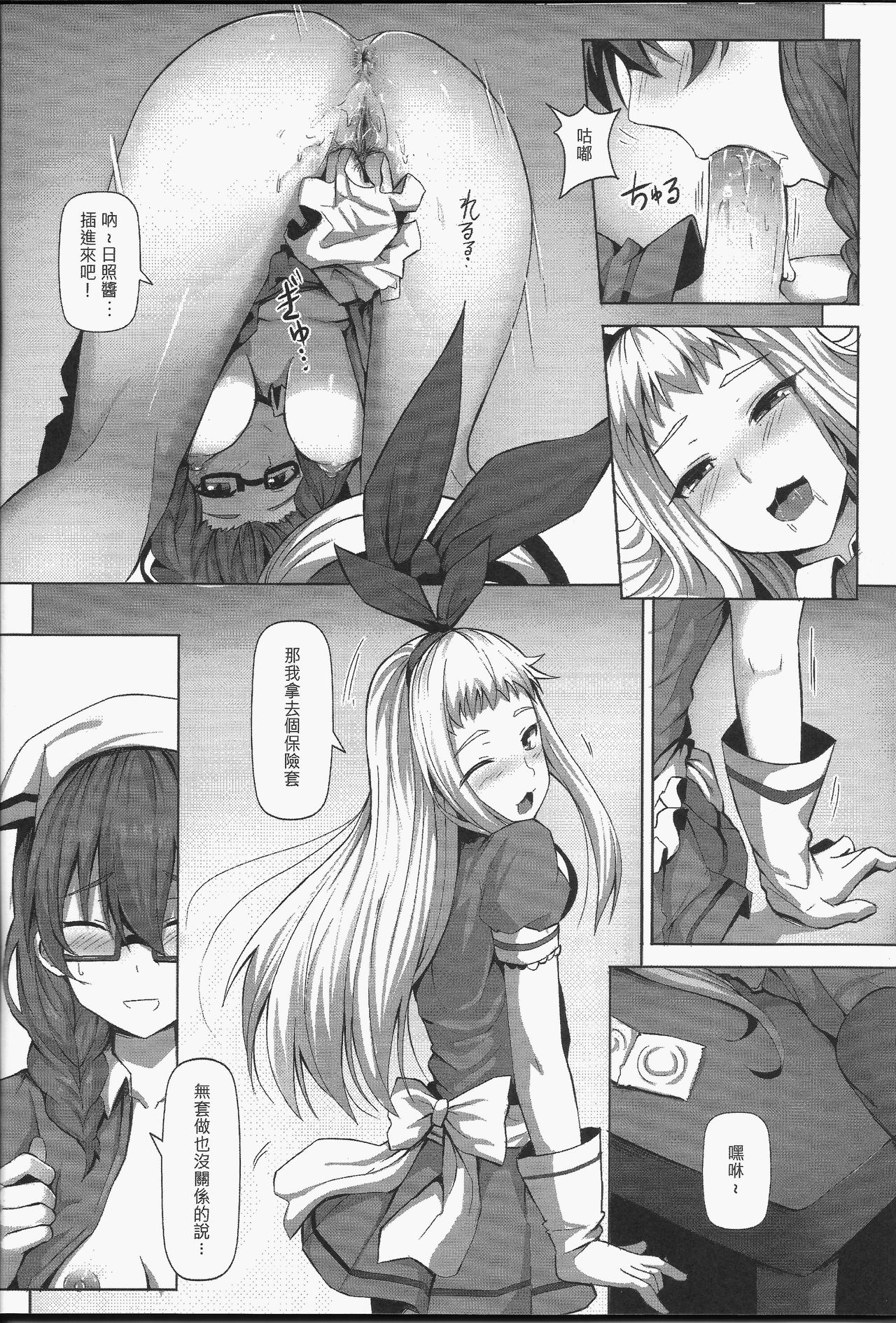 [日本漫画] Plan i-SEX 单本,眼镜,肛门,扶她futa#[17P]-14