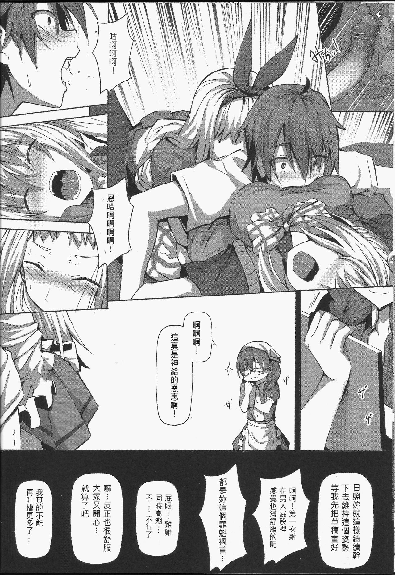 [日本漫画] Plan i-SEX 单本,眼镜,肛门,扶她futa#[17P]-16