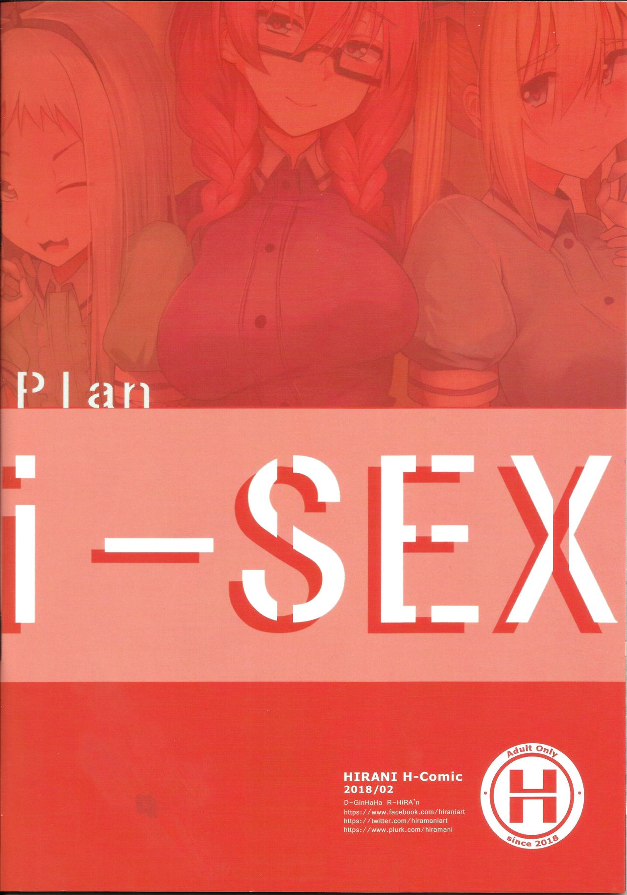 [日本漫画] Plan i-SEX 单本,眼镜,肛门,扶她futa#[17P]-17