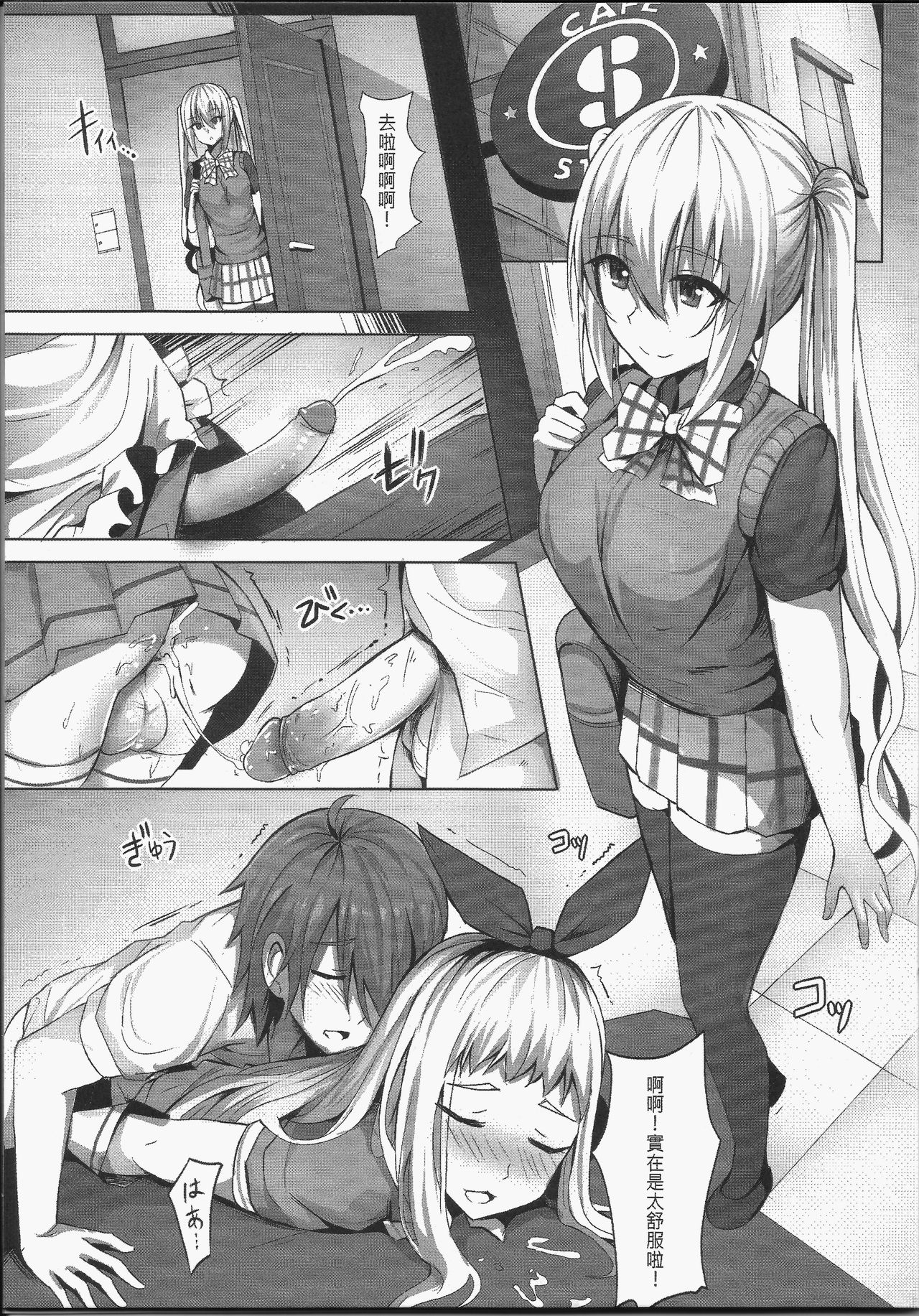 [日本漫画] Plan i-SEX 单本,眼镜,肛门,扶她futa#[17P]-2