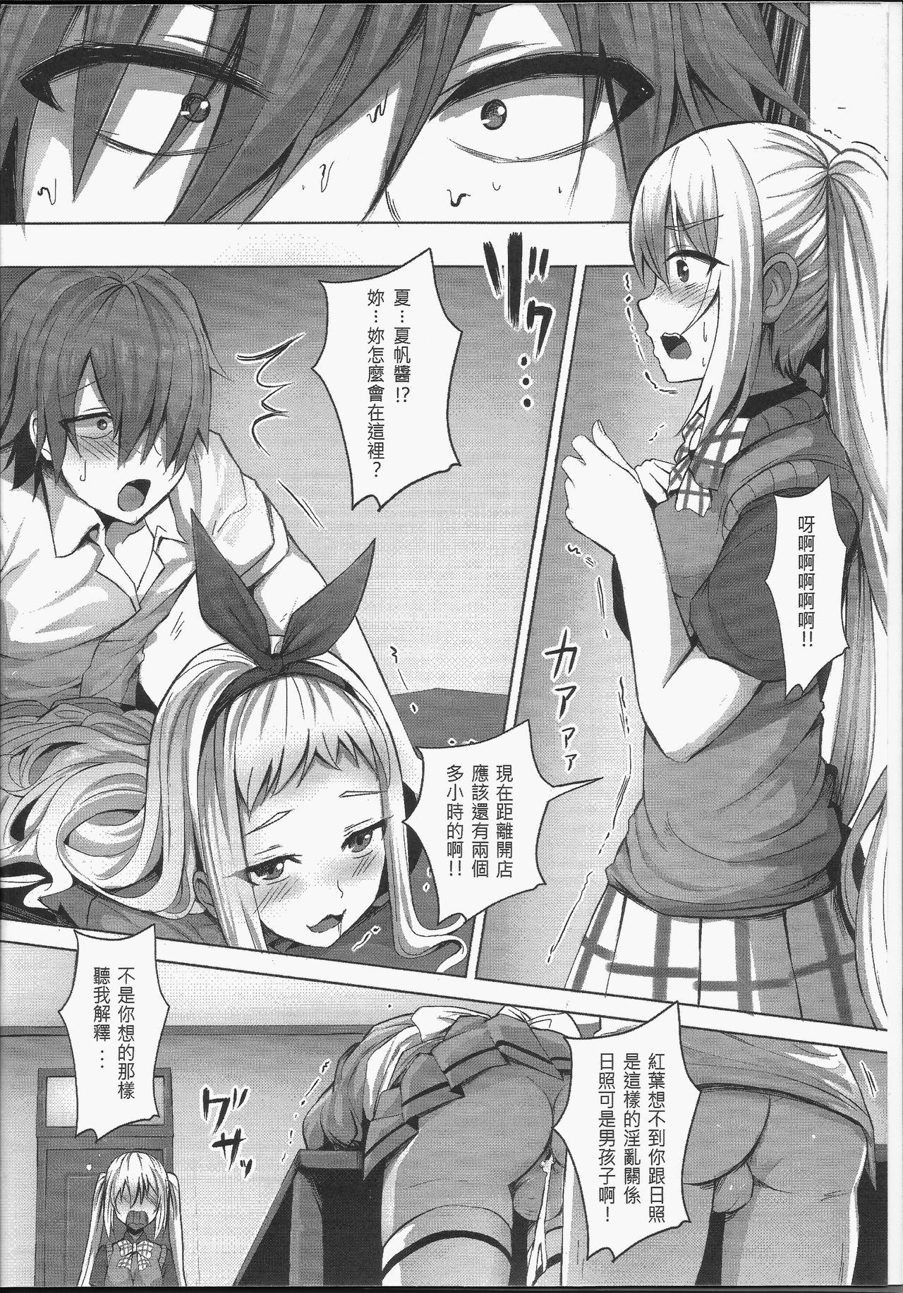 [日本漫画] Plan i-SEX 单本,眼镜,肛门,扶她futa#[17P]-3