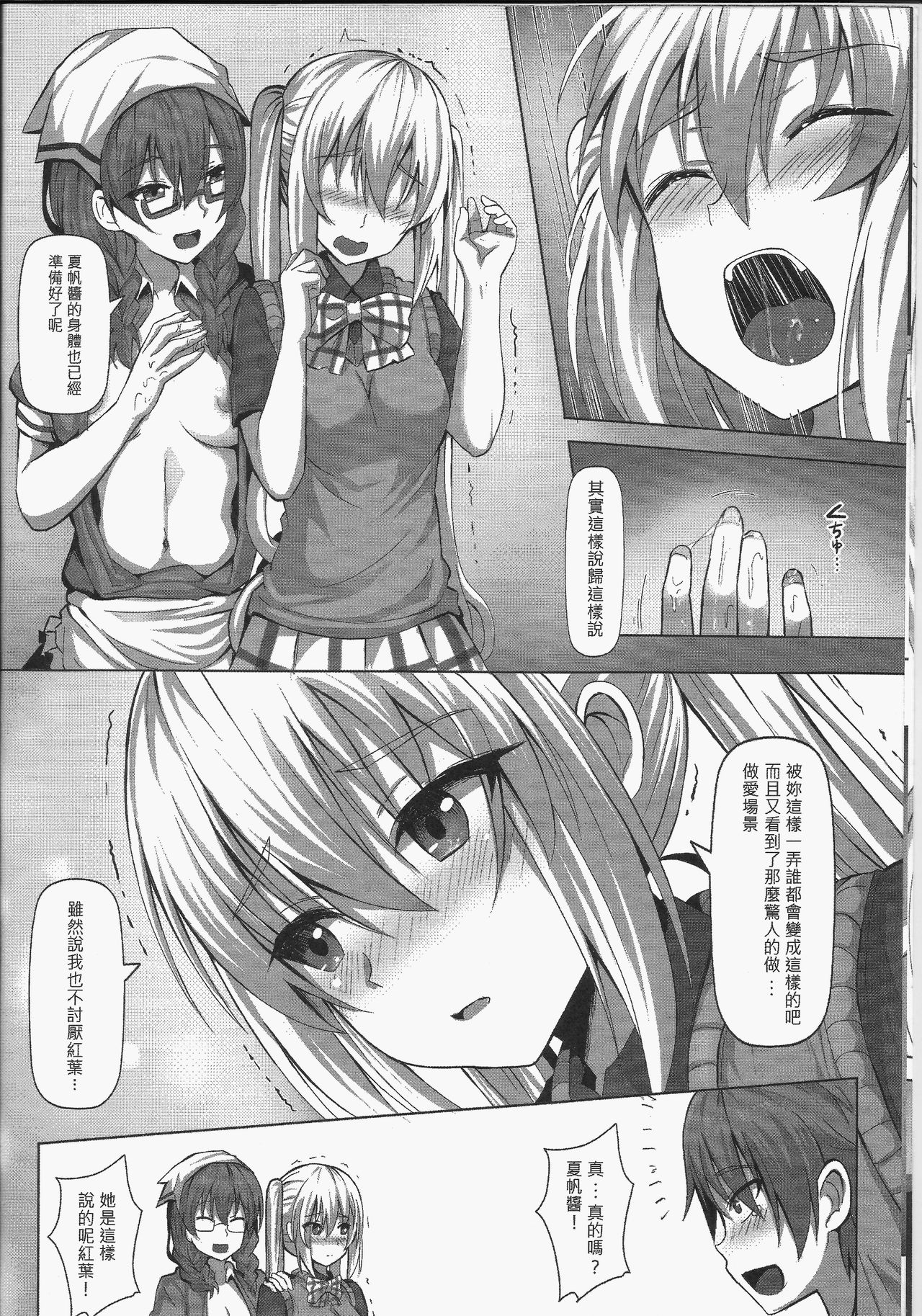 [日本漫画] Plan i-SEX 单本,眼镜,肛门,扶她futa#[17P]-7