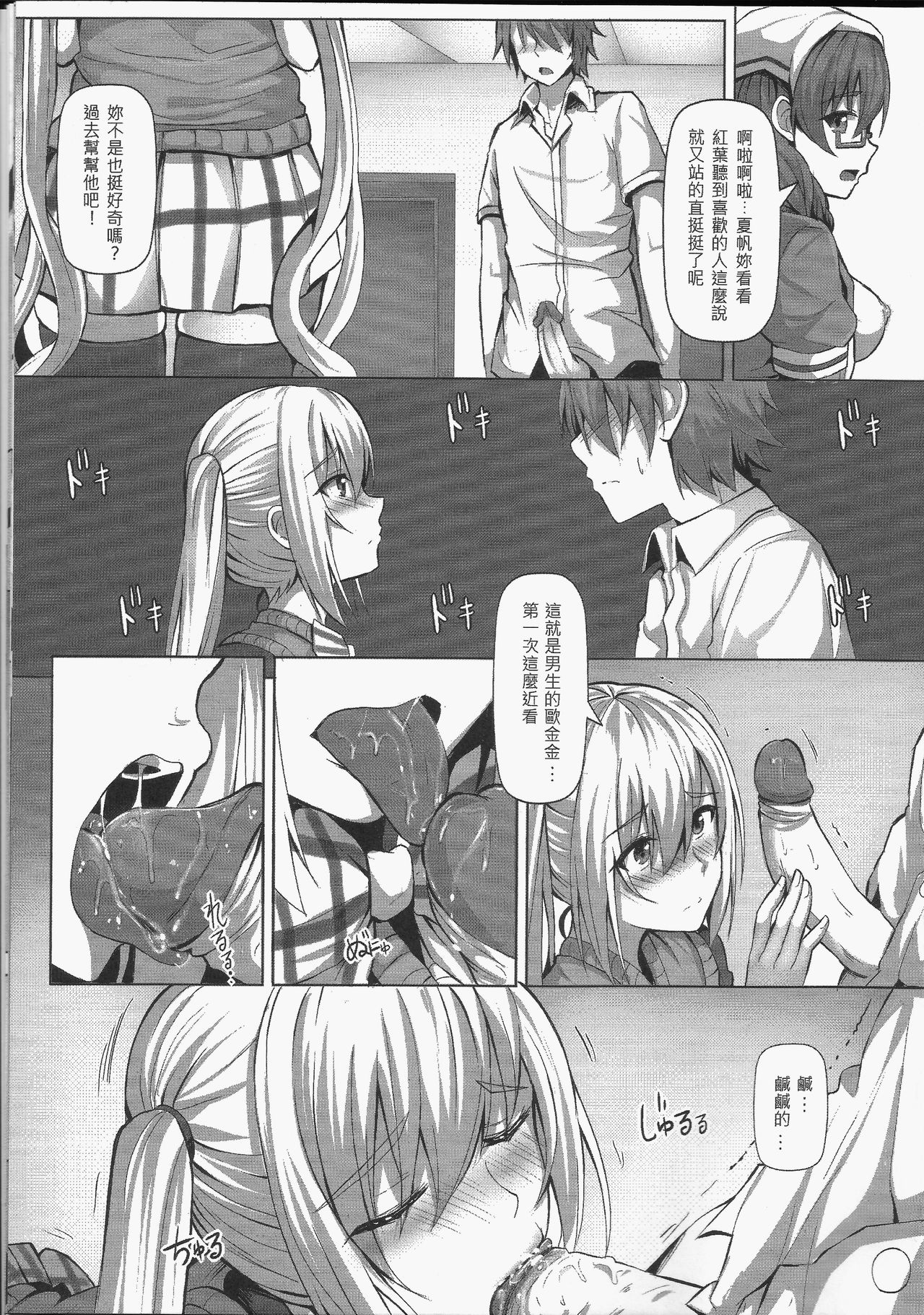 [日本漫画] Plan i-SEX 单本,眼镜,肛门,扶她futa#[17P]-8
