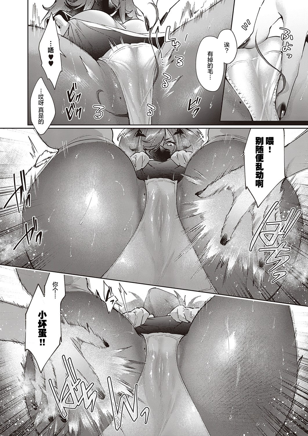 [Manga] Desire Pandora 23 Single book, monster girl#[22P]-18