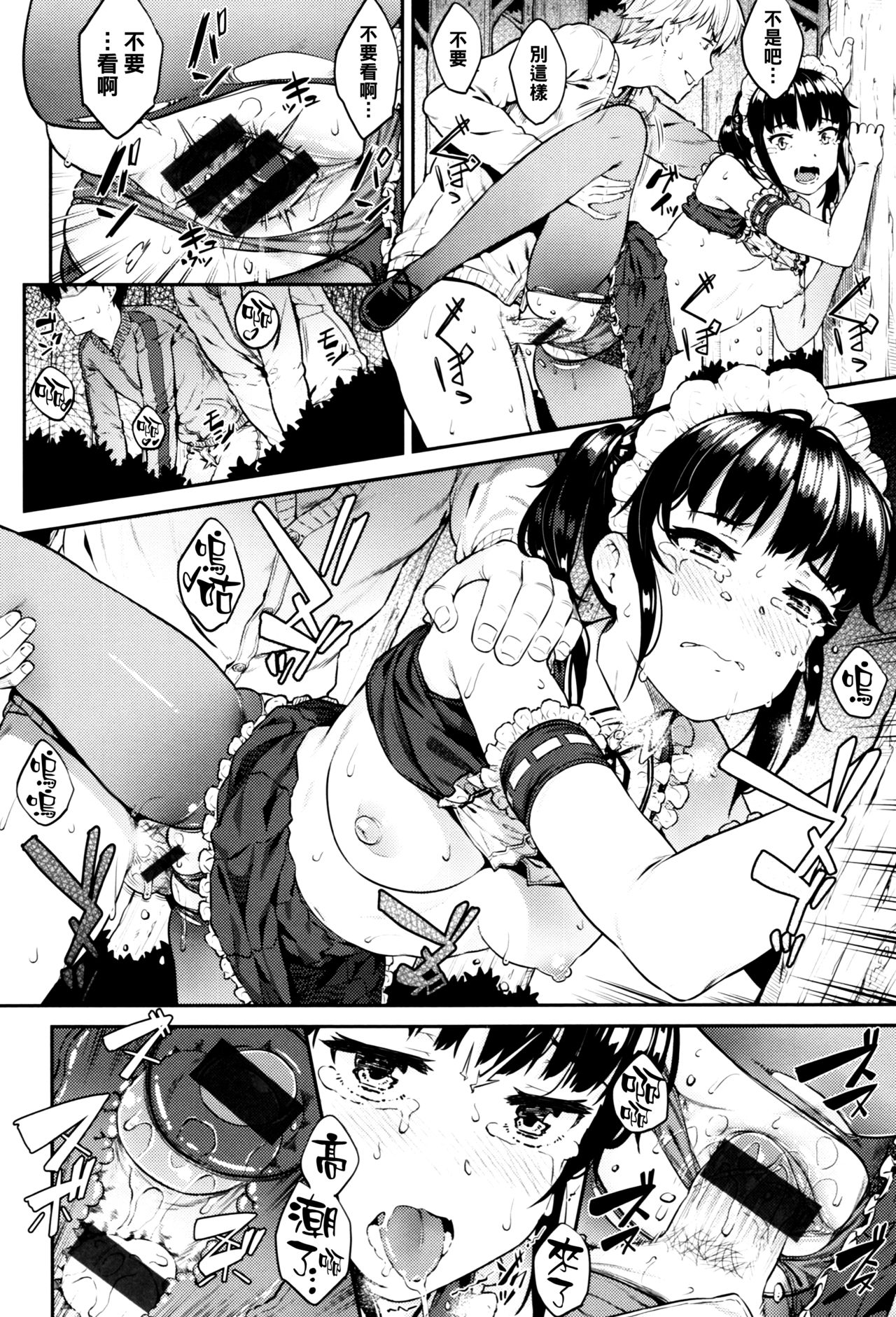 [日本漫画] いじめられっ娘 单本,女学生,黑丝丝袜,女仆,露出#[18P]-16