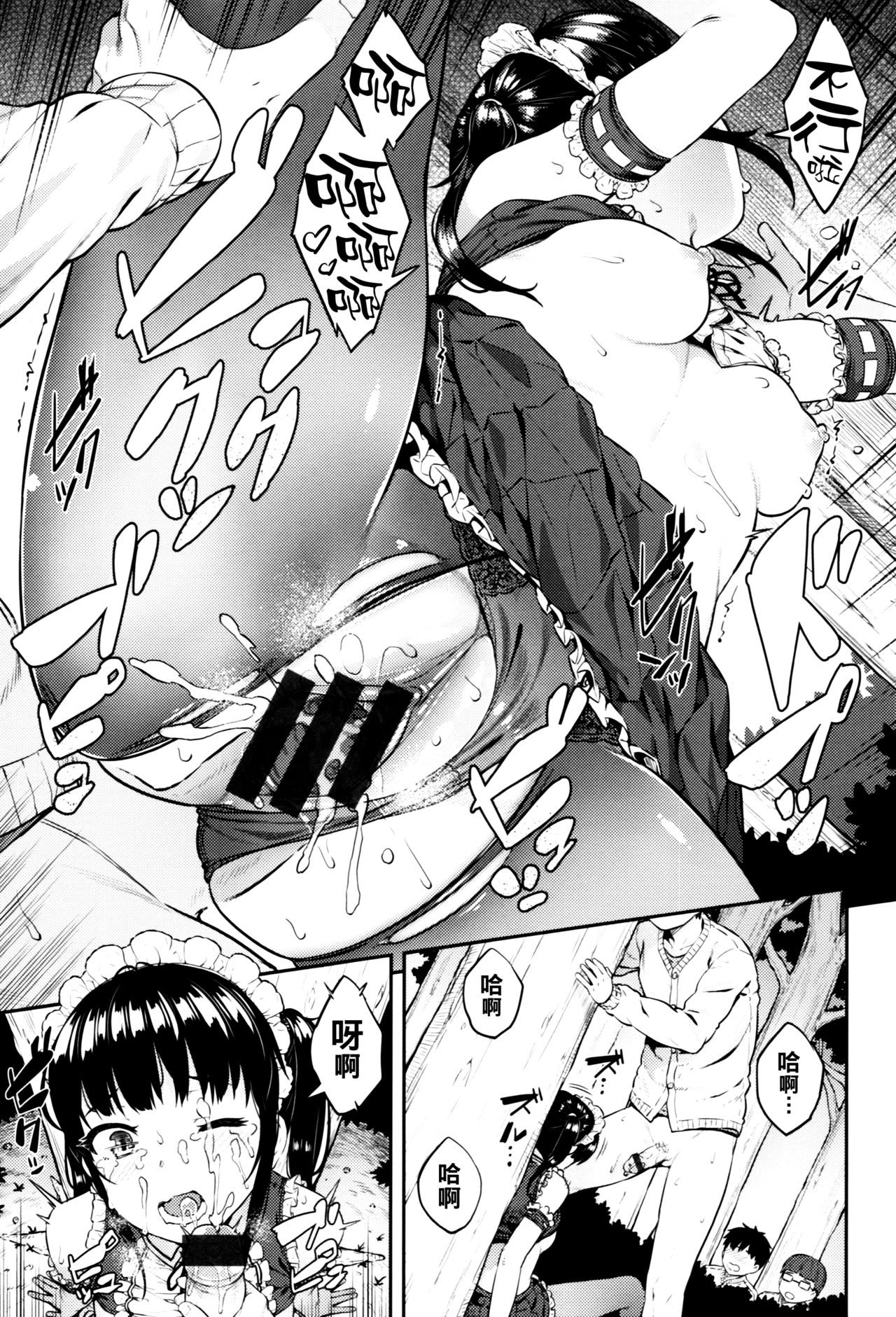 [日本漫画] いじめられっ娘 单本,女学生,黑丝丝袜,女仆,露出#[18P]-17