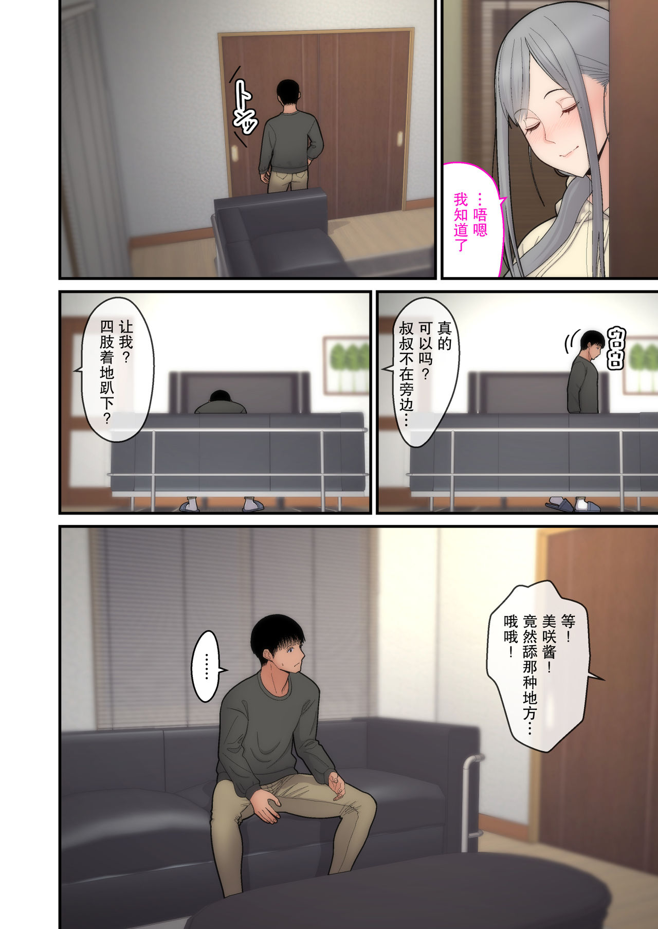 [日本漫画] 妻想い、寝取らせ 完結編 短篇,眼镜,黑丝丝袜,熟女人妻,巨乳大奶,NTR#[62P]-20