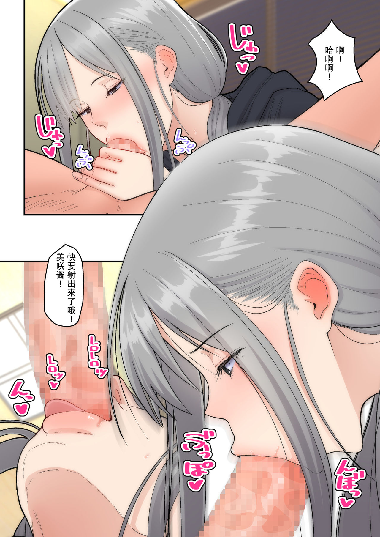 [日本漫画] 妻想い、寝取らせ 完結編 短篇,眼镜,黑丝丝袜,熟女人妻,巨乳大奶,NTR#[62P]-24