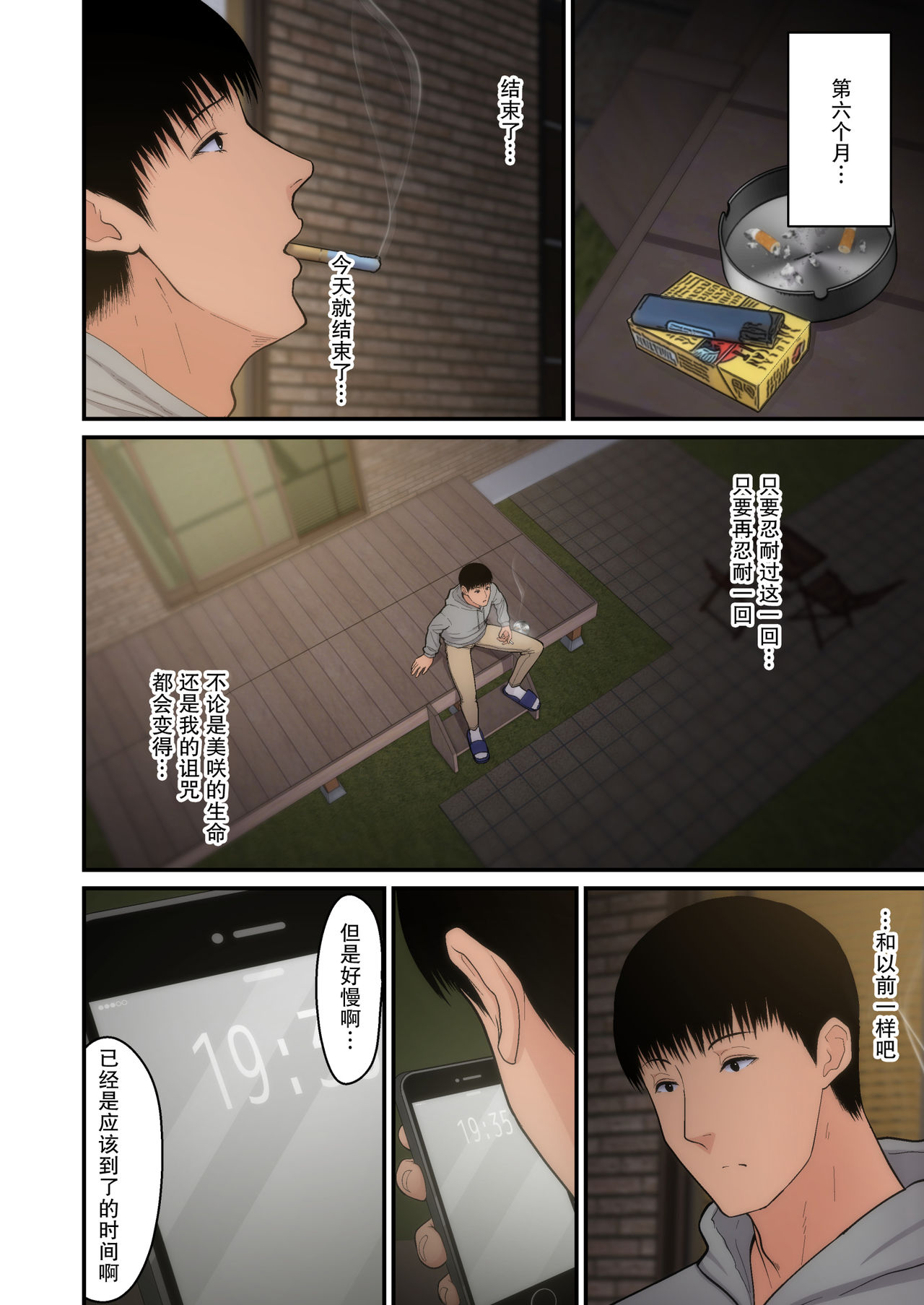 [日本漫画] 妻想い、寝取らせ 完結編 短篇,眼镜,黑丝丝袜,熟女人妻,巨乳大奶,NTR#[62P]-30