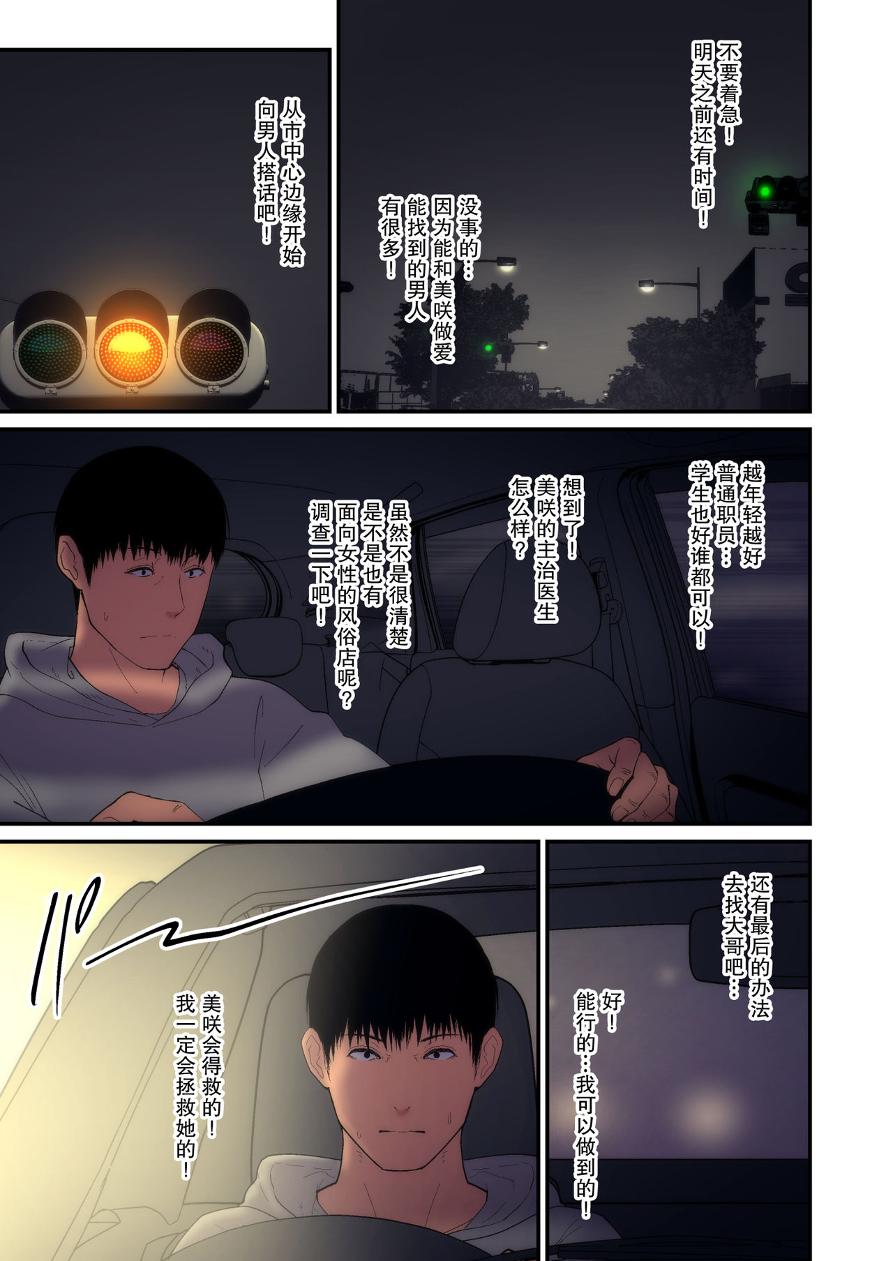 [日本漫画] 妻想い、寝取らせ 完結編 短篇,眼镜,黑丝丝袜,熟女人妻,巨乳大奶,NTR#[62P]-33