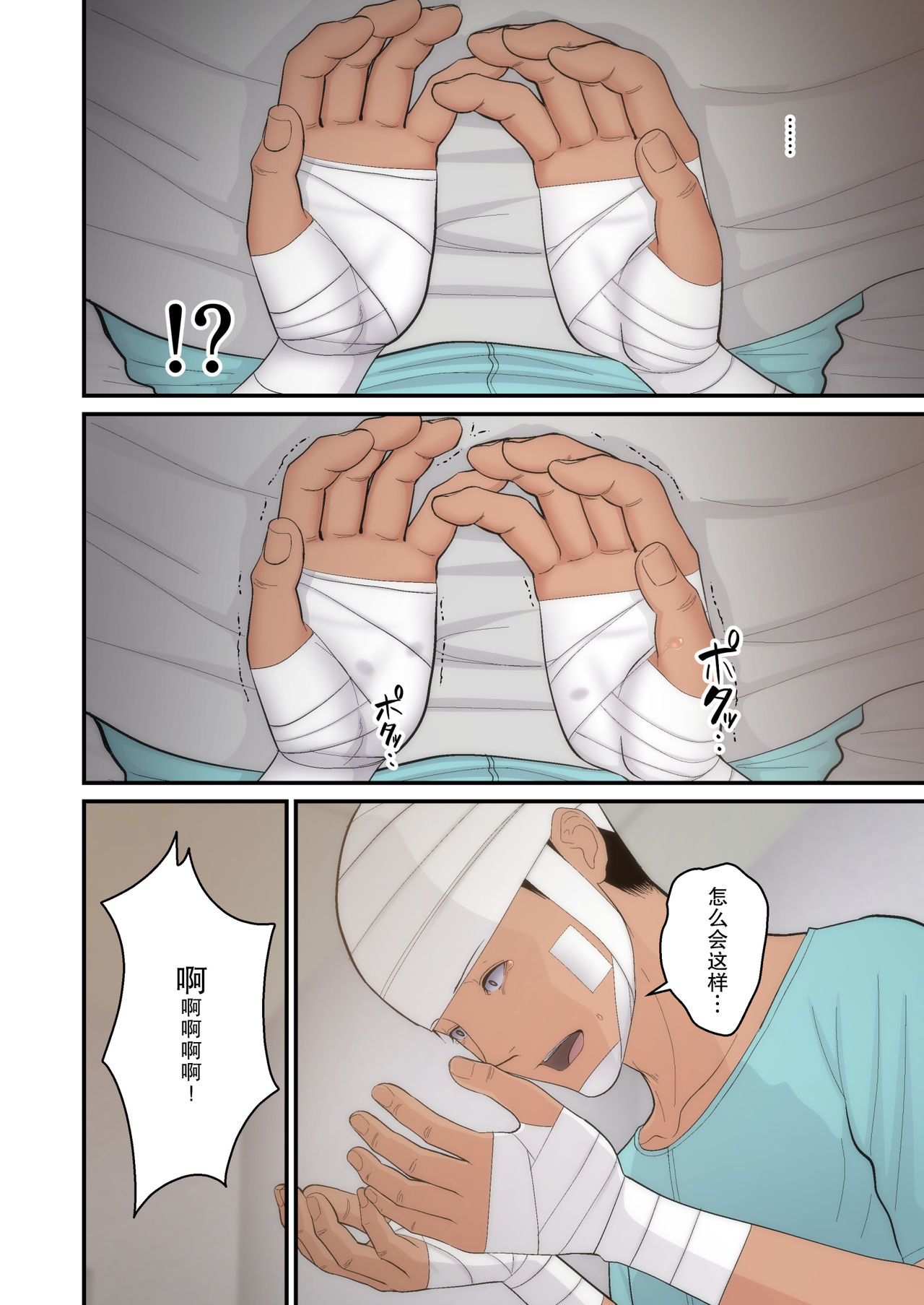 [日本漫画] 妻想い、寝取らせ 完結編 短篇,眼镜,黑丝丝袜,熟女人妻,巨乳大奶,NTR#[62P]-36