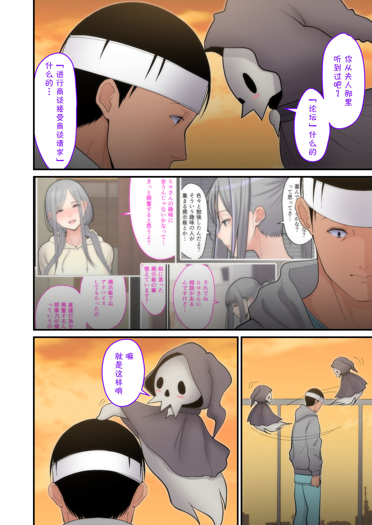 [日本漫画] 妻想い、寝取らせ 完結編 短篇,眼镜,黑丝丝袜,熟女人妻,巨乳大奶,NTR#[62P]-40