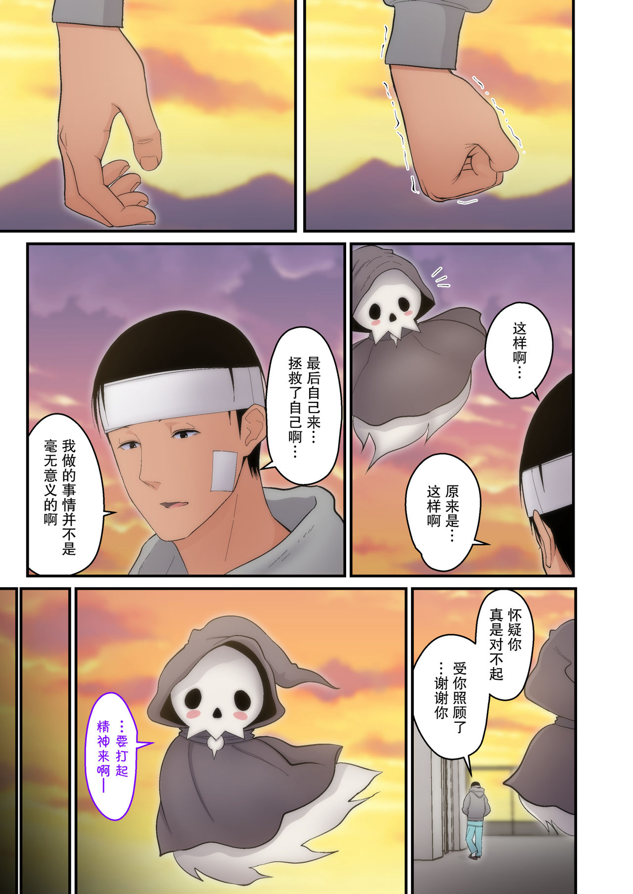 [日本漫画] 妻想い、寝取らせ 完結編 短篇,眼镜,黑丝丝袜,熟女人妻,巨乳大奶,NTR#[62P]-41