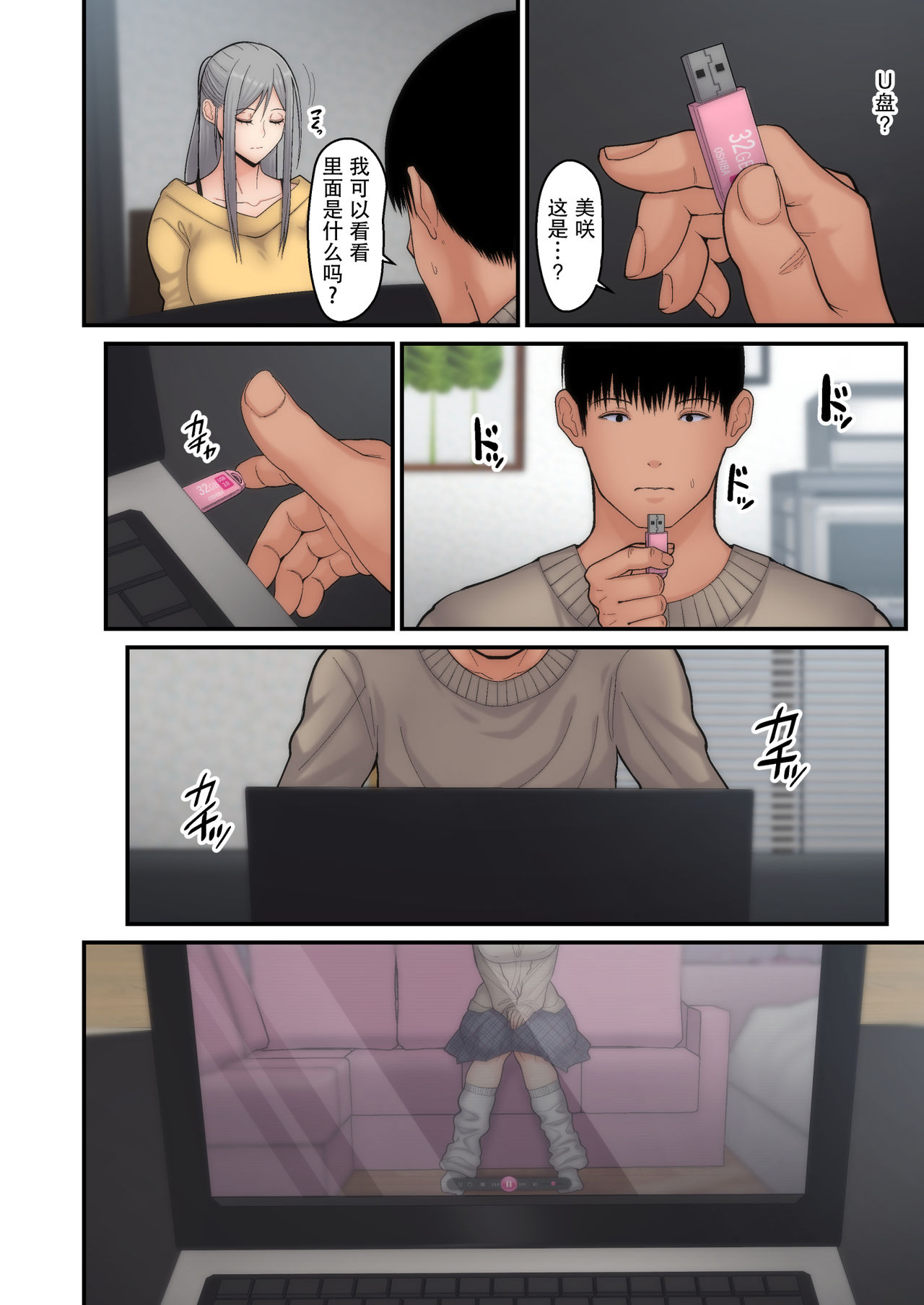[日本漫画] 妻想い、寝取らせ 完結編 短篇,眼镜,黑丝丝袜,熟女人妻,巨乳大奶,NTR#[62P]-44