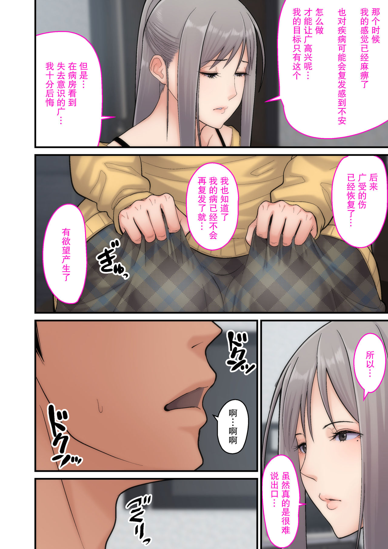 [日本漫画] 妻想い、寝取らせ 完結編 短篇,眼镜,黑丝丝袜,熟女人妻,巨乳大奶,NTR#[62P]-52