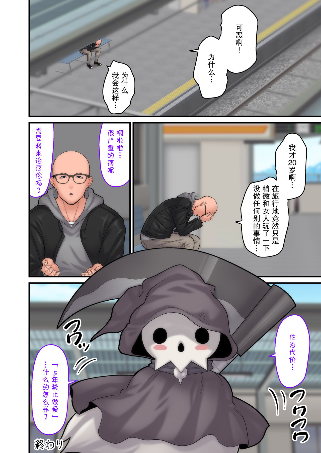 [日本漫画] 妻想い、寝取らせ 完結編 短篇,眼镜,黑丝丝袜,熟女人妻,巨乳大奶,NTR#[62P]-56