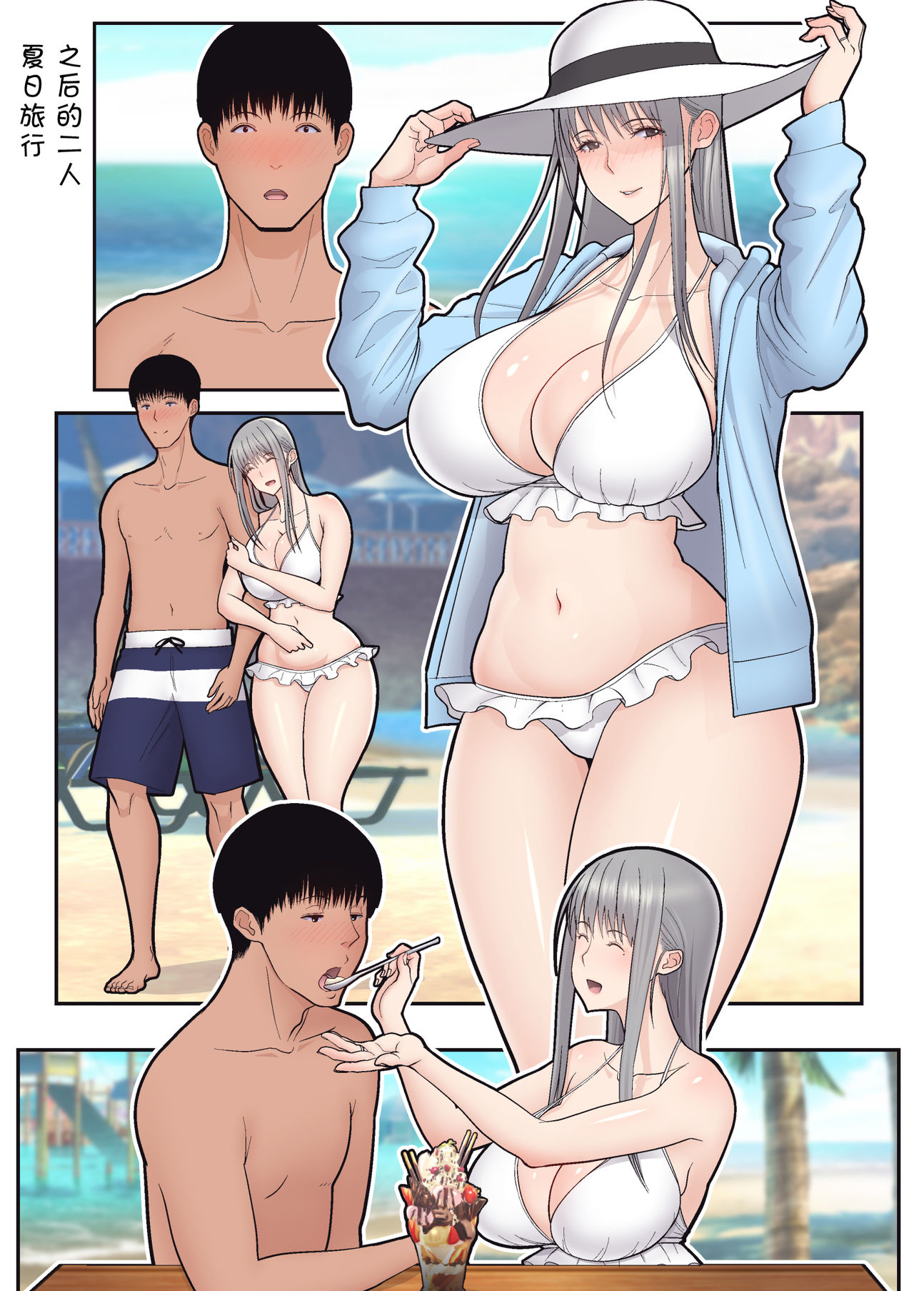 [日本漫画] 妻想い、寝取らせ 完結編 短篇,眼镜,黑丝丝袜,熟女人妻,巨乳大奶,NTR#[62P]-57