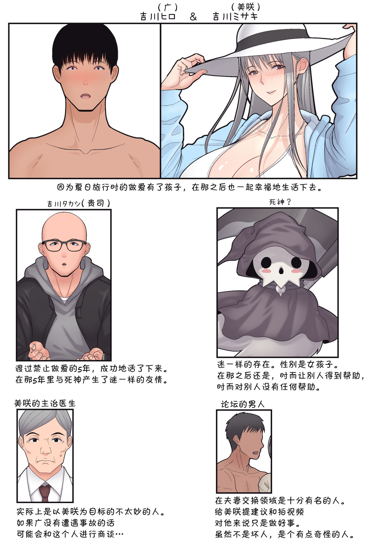 [日本漫画] 妻想い、寝取らせ 完結編 短篇,眼镜,黑丝丝袜,熟女人妻,巨乳大奶,NTR#[62P]-61