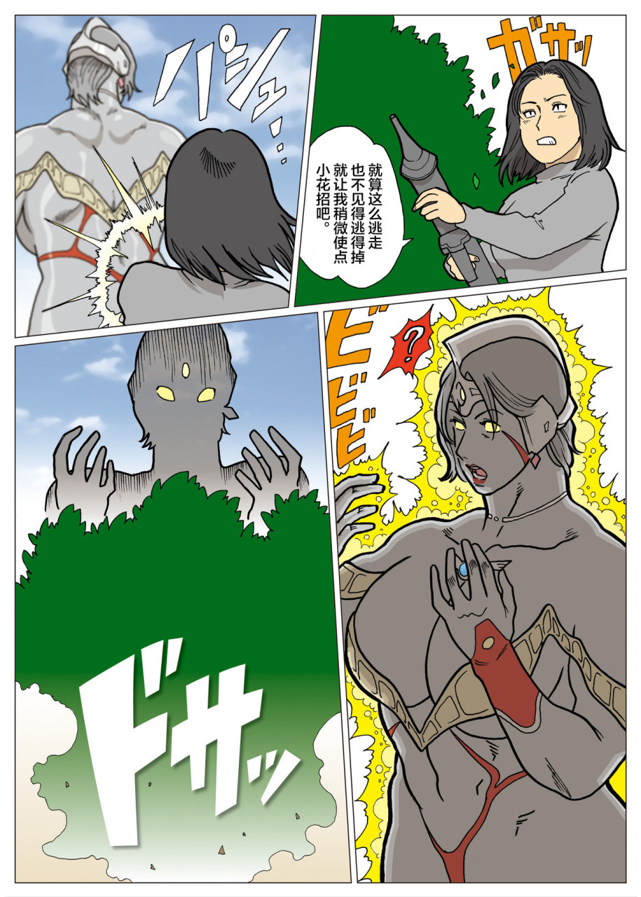 [Manga] [City Doujinshi Club] Fantasy Special Effects Series Ultra Madam [Chinese Translation] Single book, mature woman, big breasts#[29P]-11