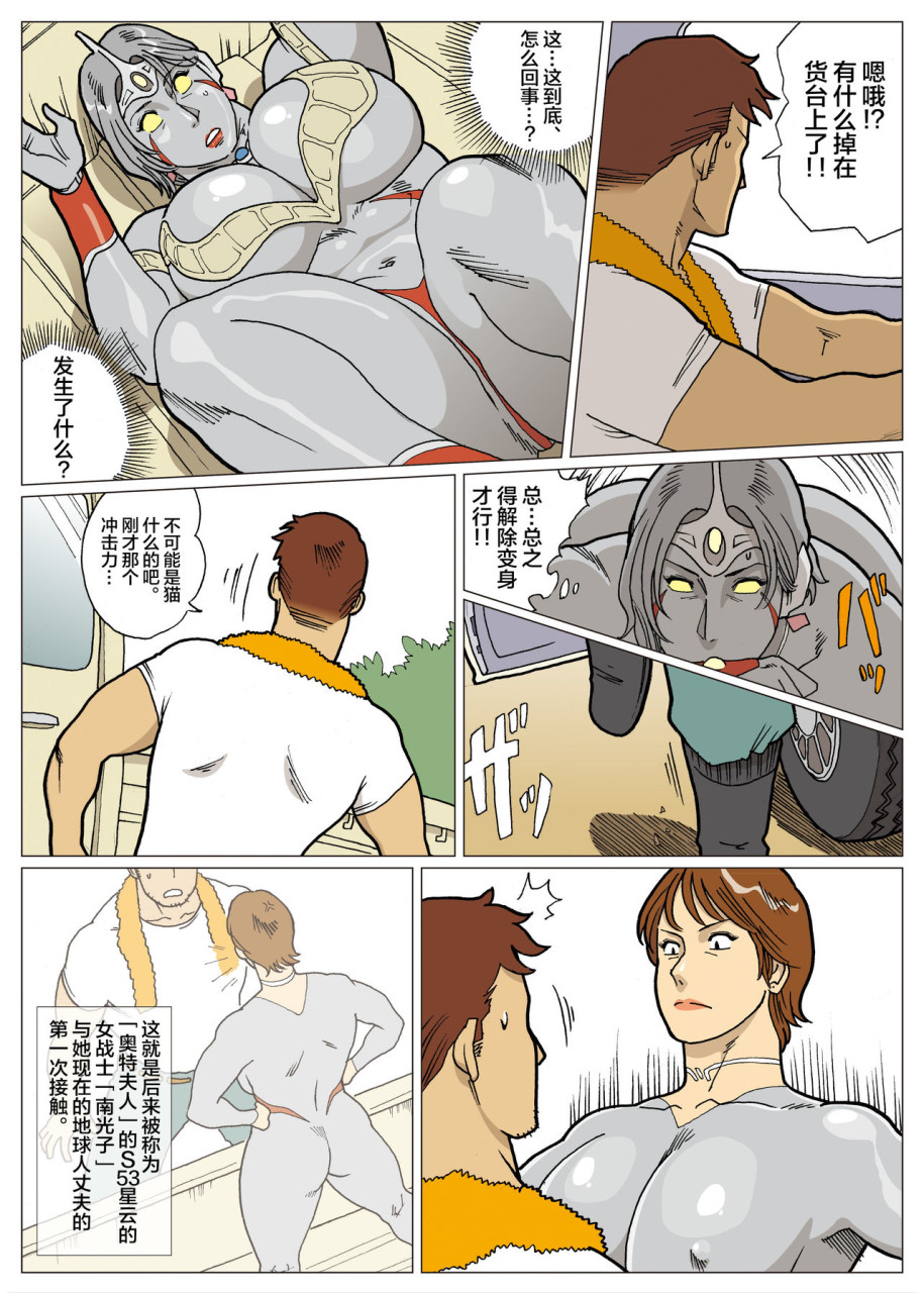 [Manga] [City Doujinshi Club] Fantasy Special Effects Series Ultra Madam [Chinese Translation] Single book, mature woman, big breasts#[29P]-12