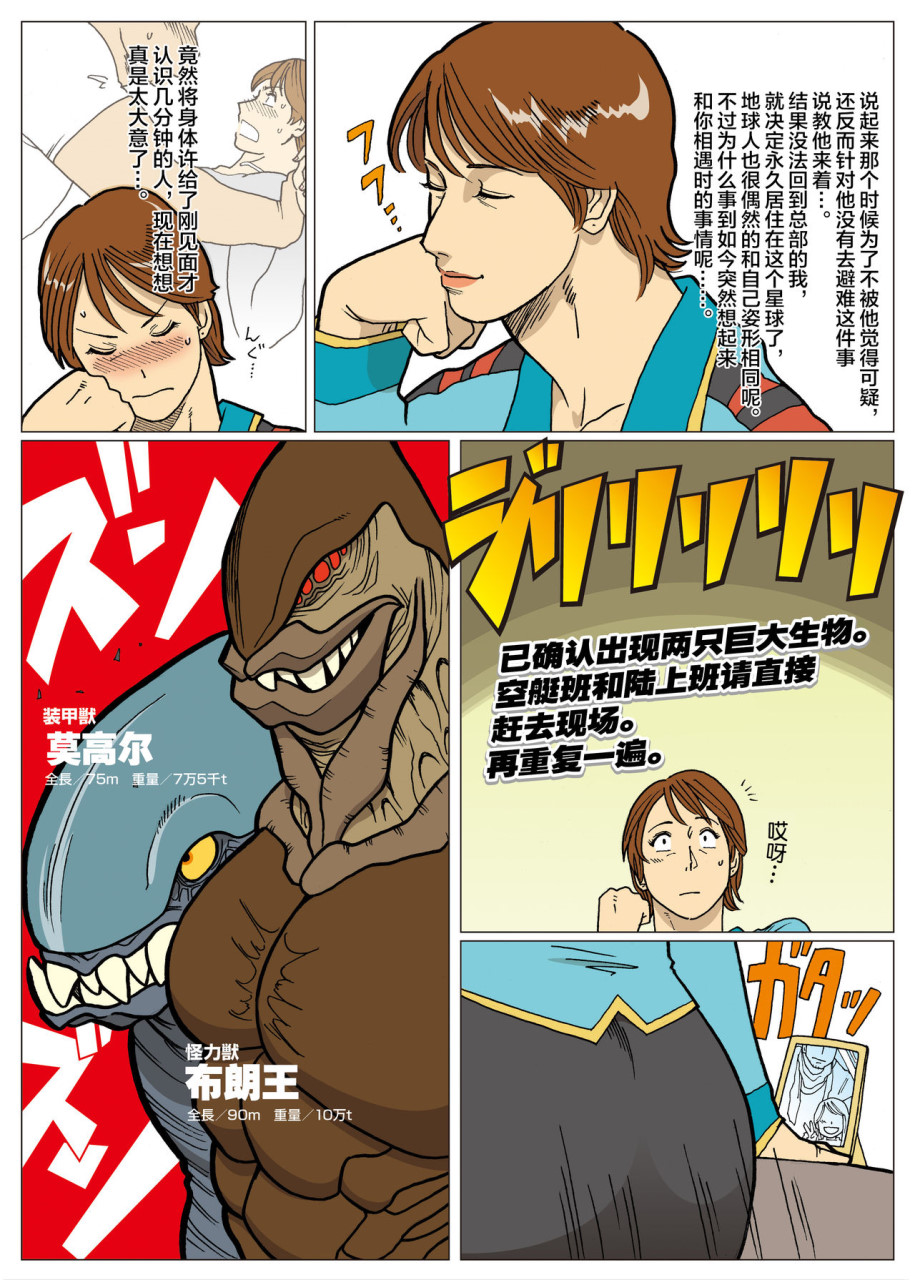 [Manga] [City Doujinshi Club] Fantasy Special Effects Series Ultra Madam [Chinese Translation] Single book, mature woman, big breasts#[29P]-13