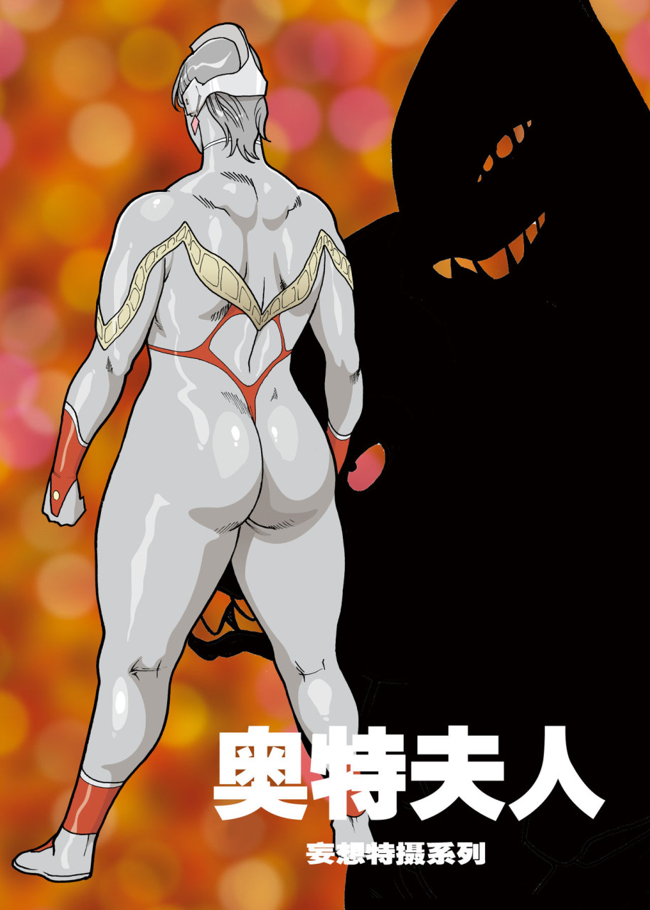 [Manga] [City Doujinshi Club] Fantasy Special Effects Series Ultra Madam [Chinese Translation] Single book, mature woman, big breasts#[29P]-16