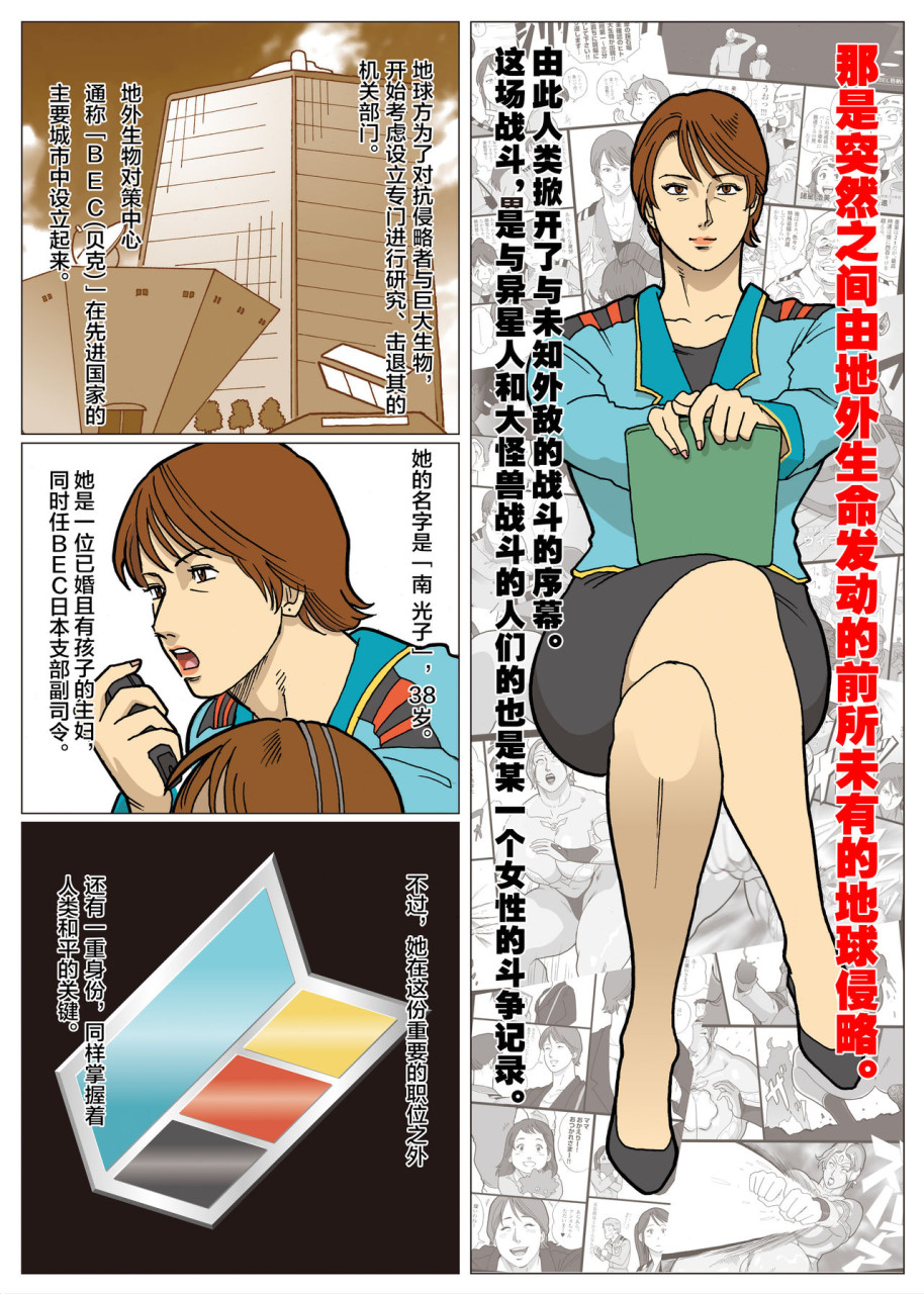 [Manga] [City Doujinshi Club] Fantasy Special Effects Series Ultra Madam [Chinese Translation] Single book, mature woman, big breasts#[29P]-2