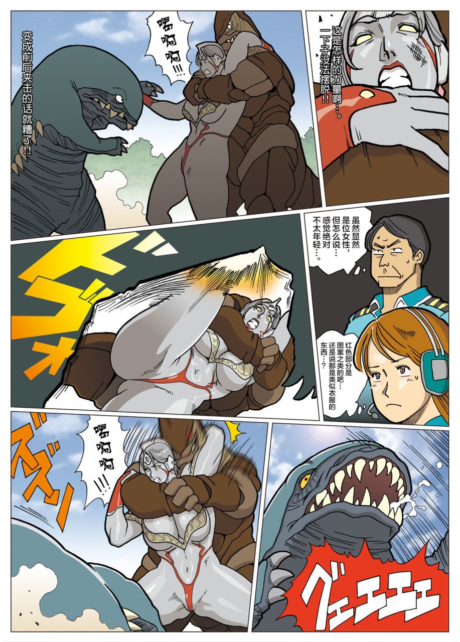 [Manga] [City Doujinshi Club] Fantasy Special Effects Series Ultra Madam [Chinese Translation] Single book, mature woman, big breasts#[29P]-22