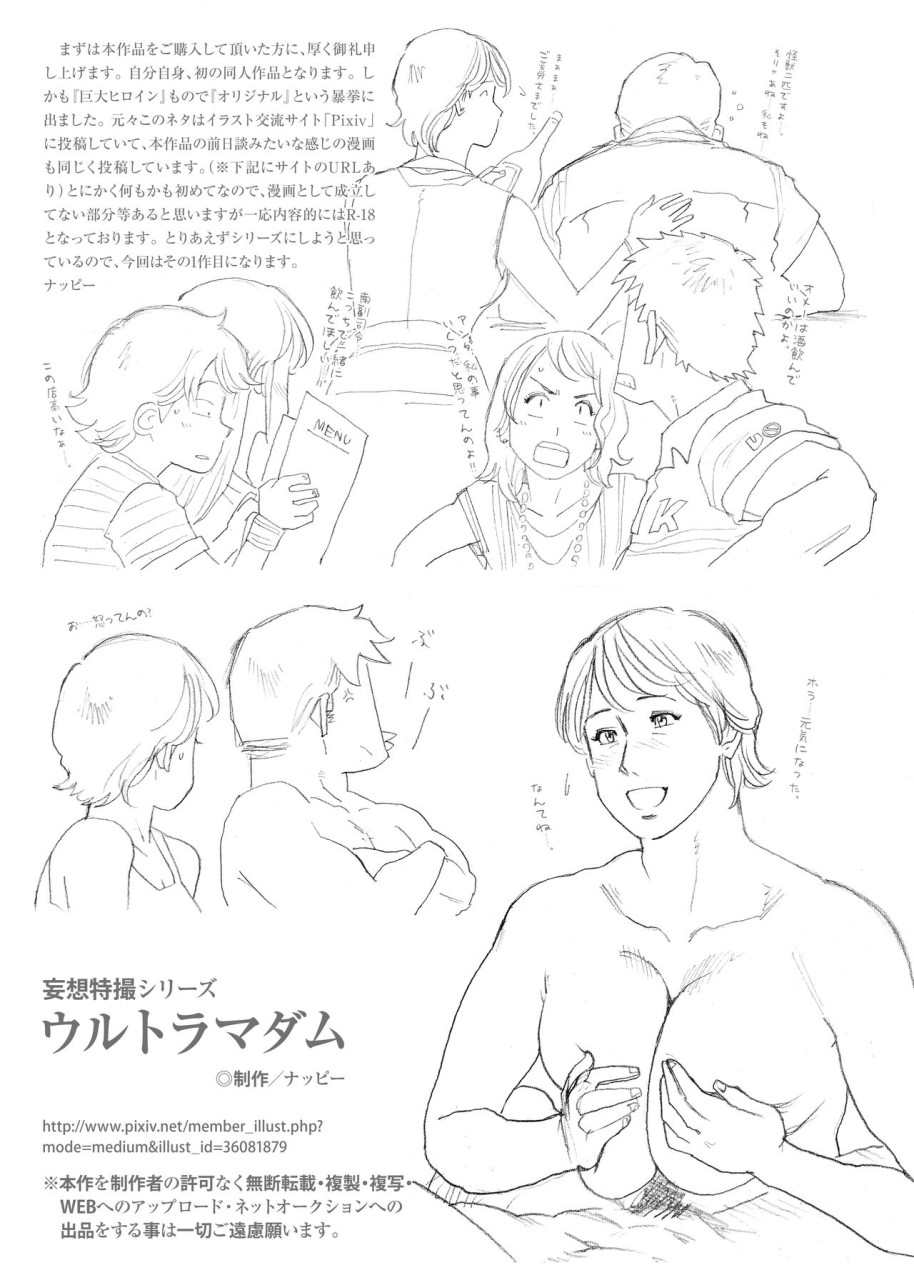 [Manga] [City Doujinshi Club] Fantasy Special Effects Series Ultra Madam [Chinese Translation] Single book, mature woman, big breasts#[29P]-29