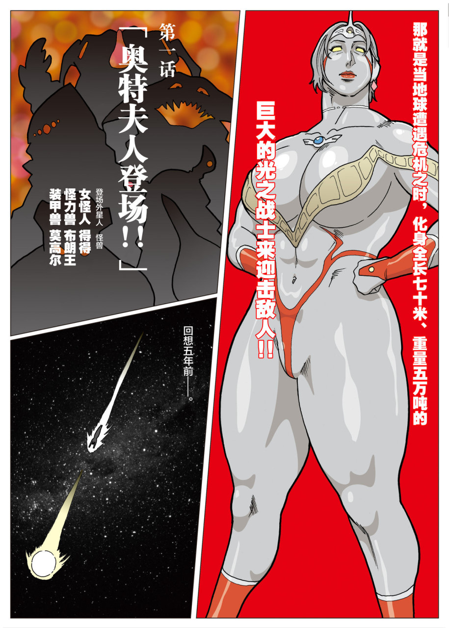 [Manga] [City Doujinshi Club] Fantasy Special Effects Series Ultra Madam [Chinese Translation] Single book, mature woman, big breasts#[29P]-3