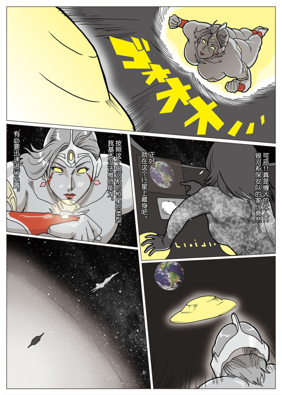 [Manga] [City Doujinshi Club] Fantasy Special Effects Series Ultra Madam [Chinese Translation] Single book, mature woman, big breasts#[29P]-4