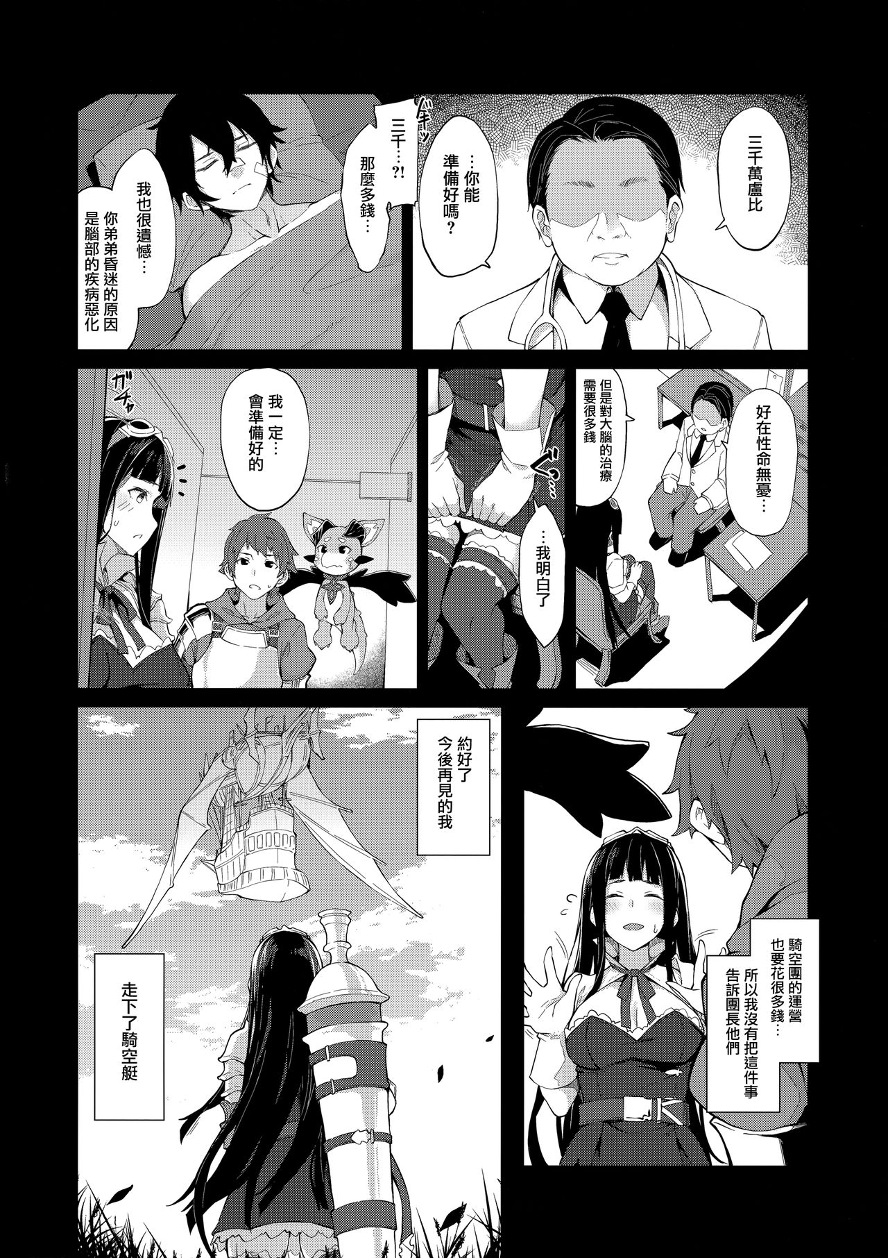 [日本漫画] HORNY BUNNY 单本,高潮潮吹,黑丝丝袜#[28P]-3
