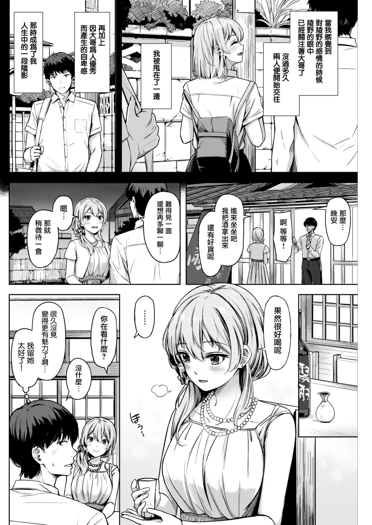 [Manga] Fire Single book, creampie#[18P]-2