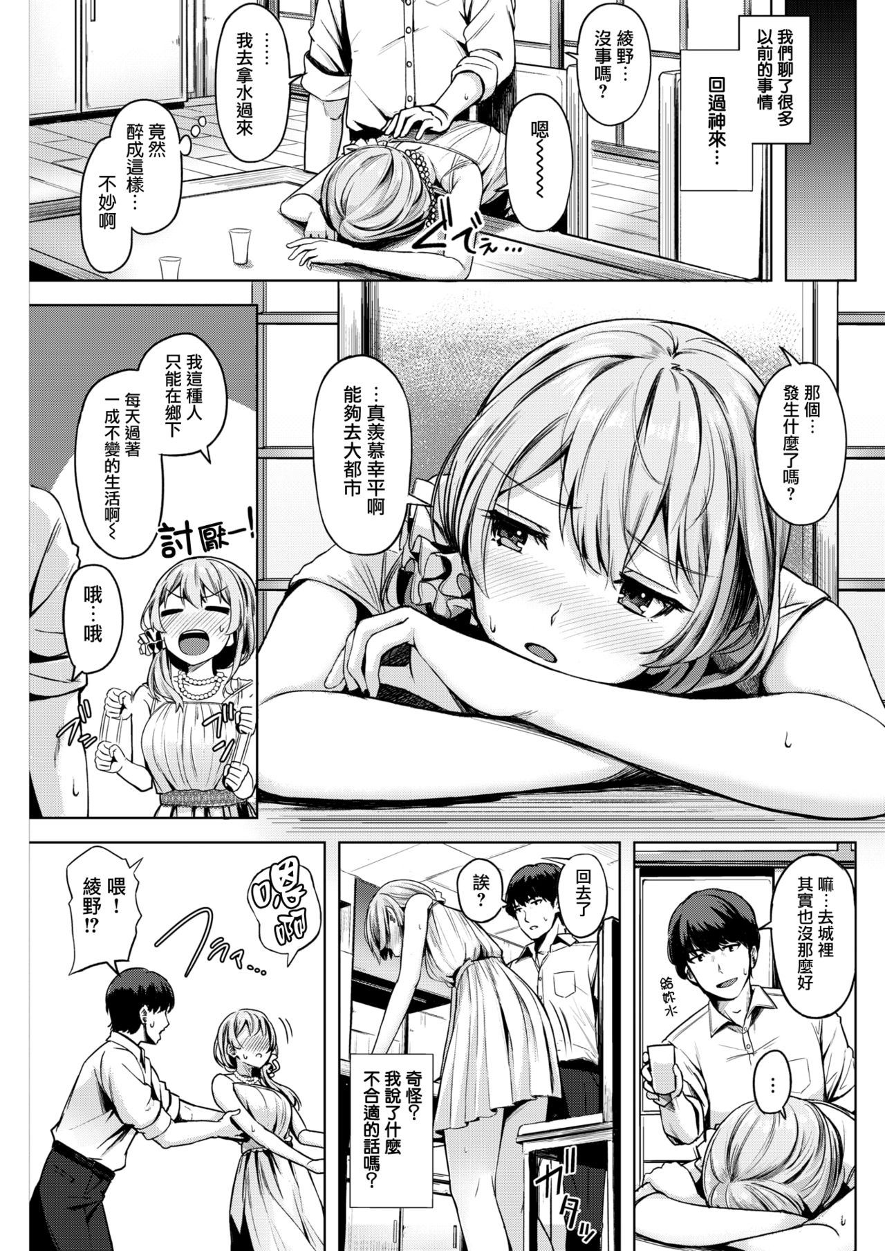 [Manga] Fire Single book, creampie#[18P]-3