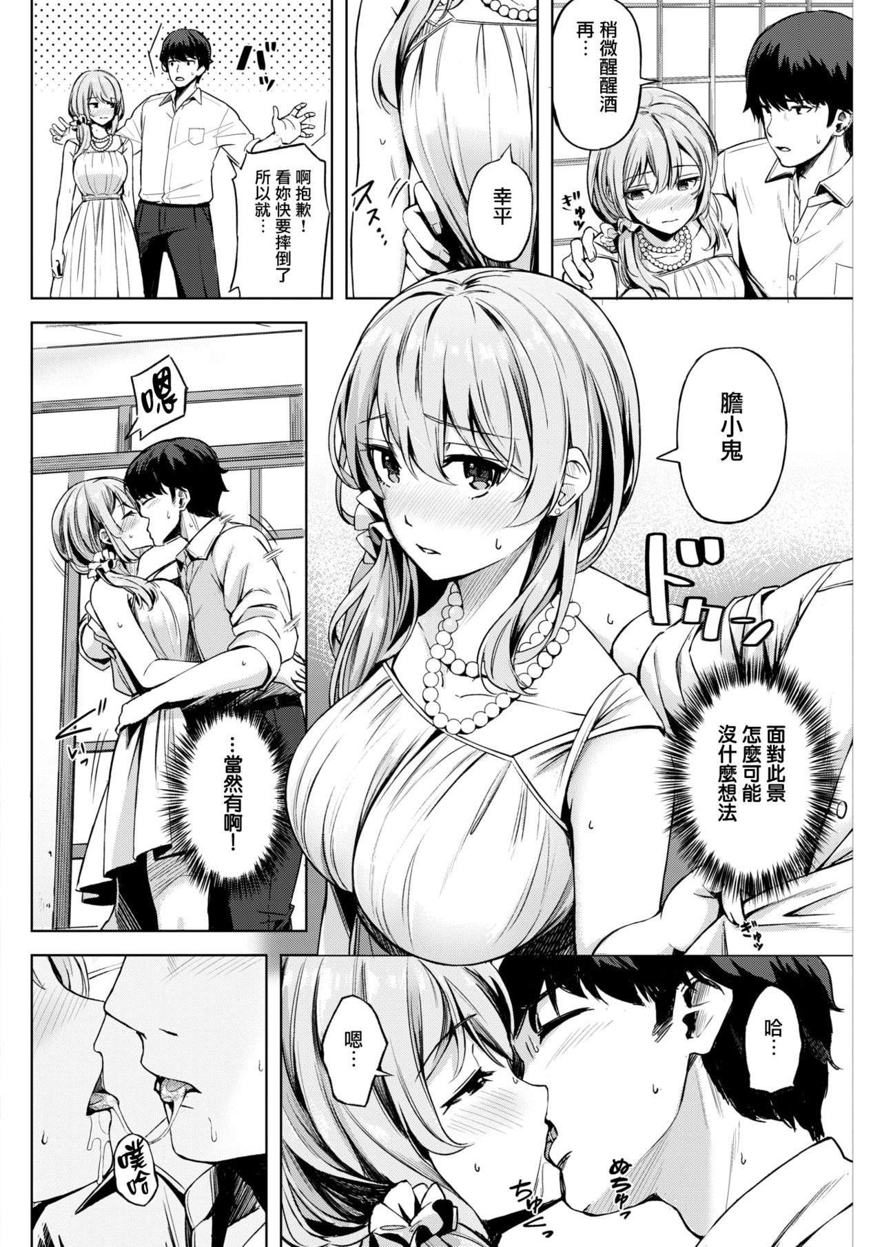 [Manga] Fire Single book, creampie#[18P]-4